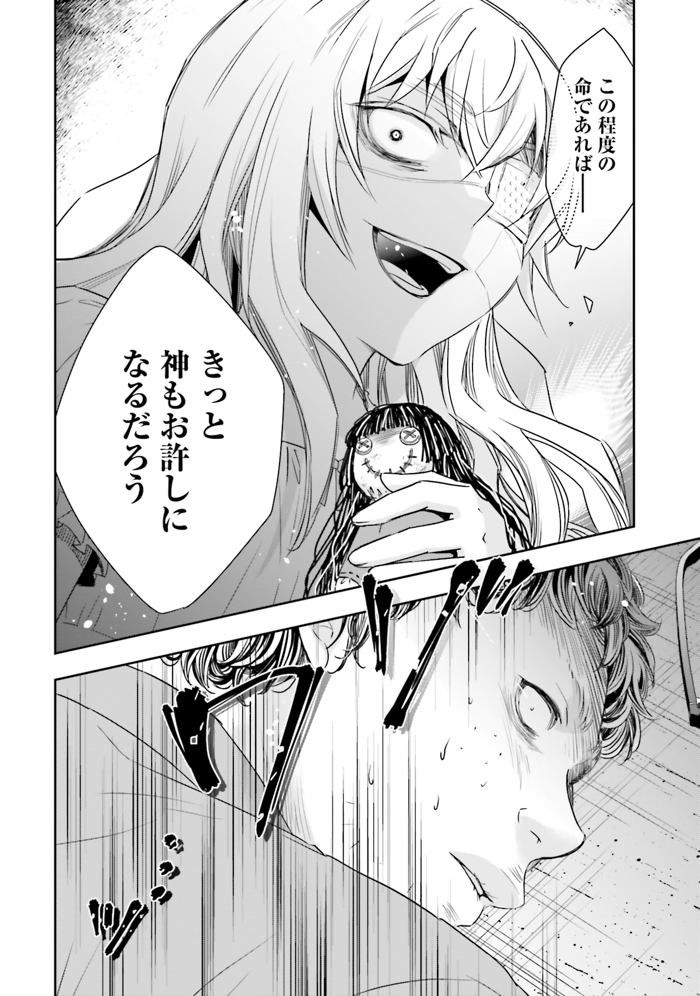 シリアルキラー