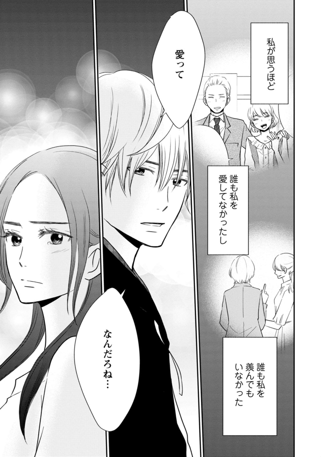 隣の芝くんは見せてくれない