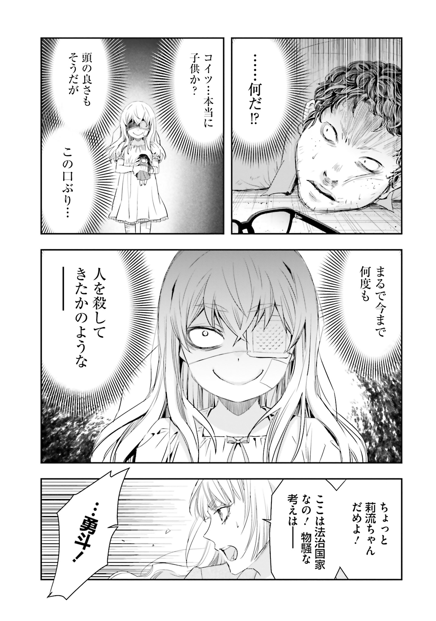 シリアルキラー
