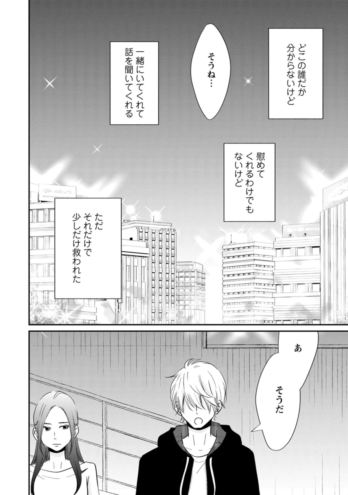 隣の芝くんは見せてくれない