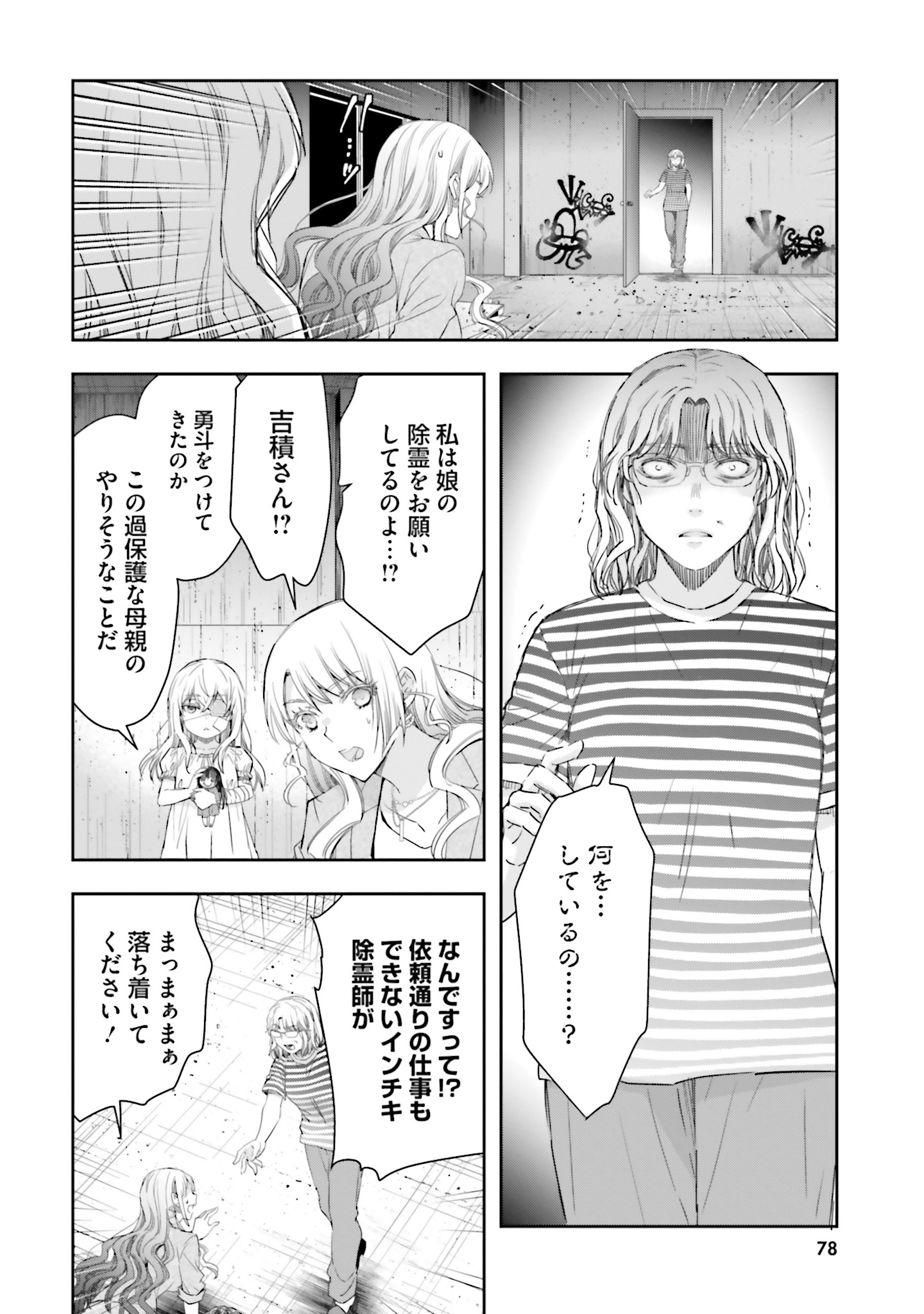 シリアルキラー