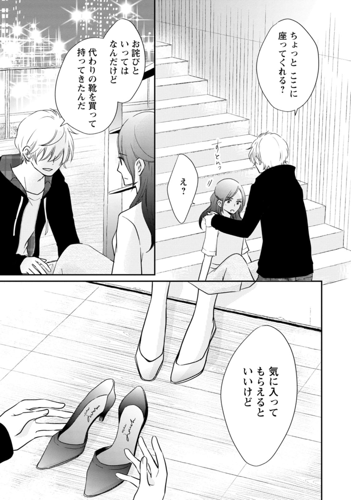 隣の芝くんは見せてくれない
