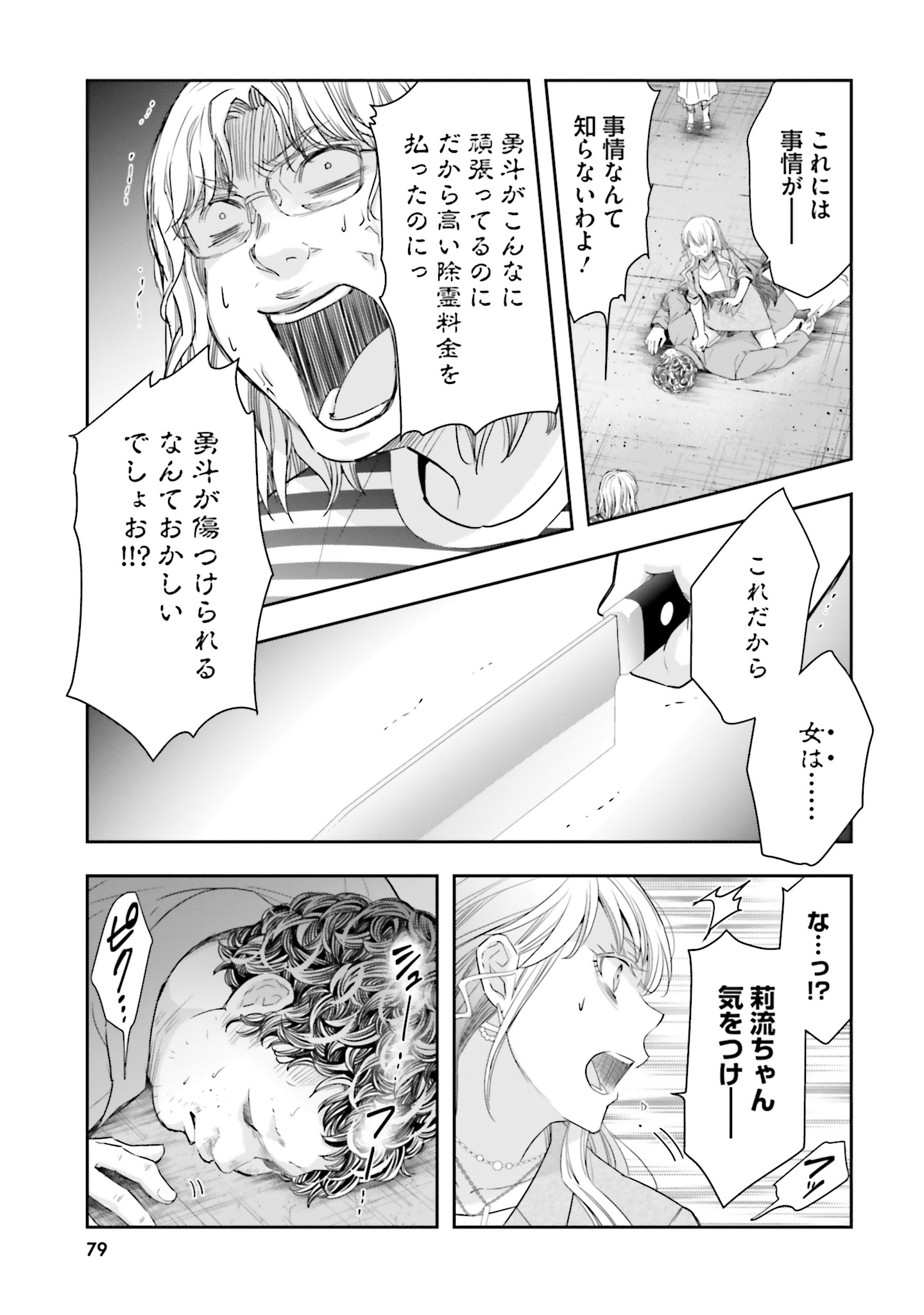 シリアルキラー