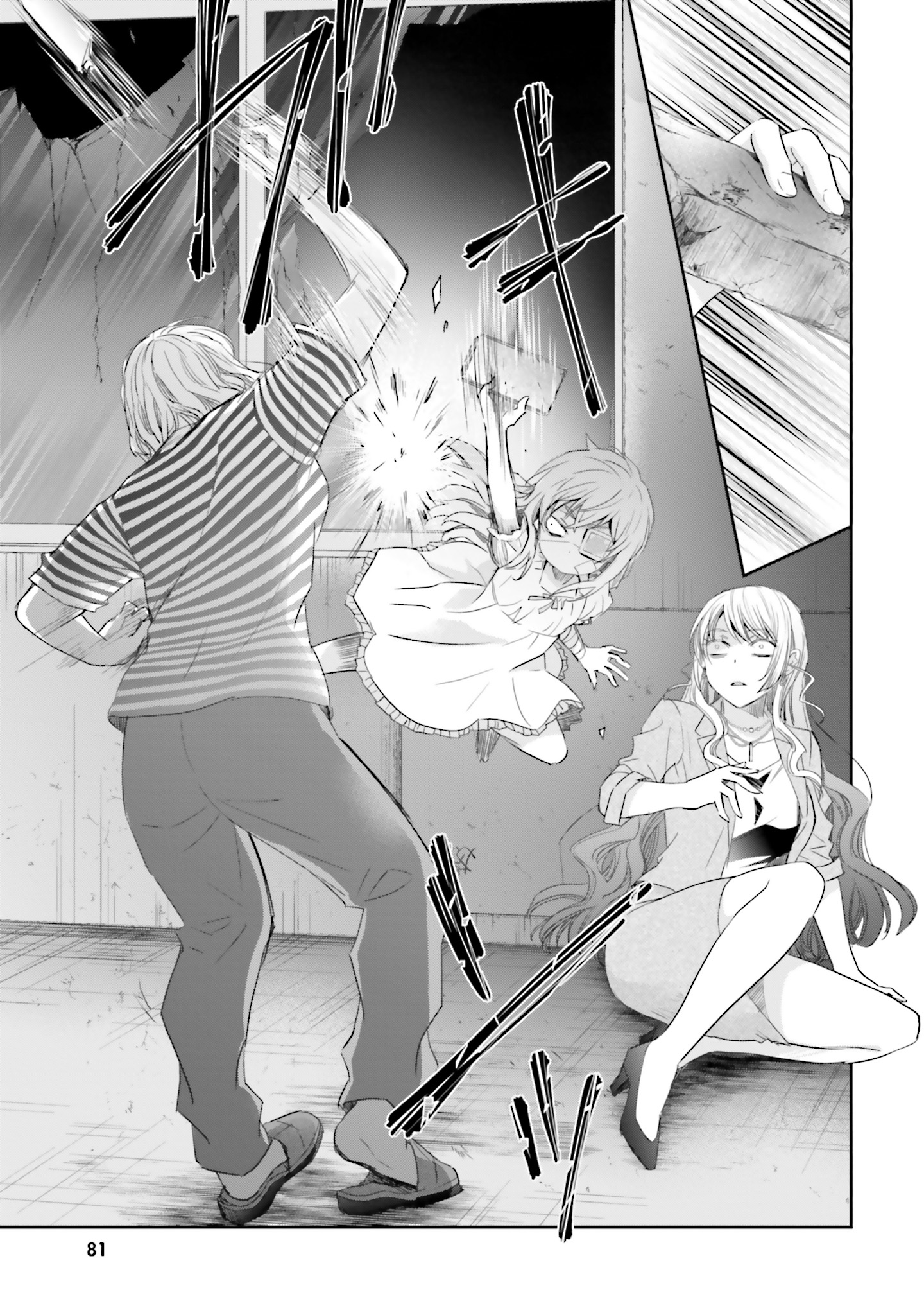 シリアルキラー