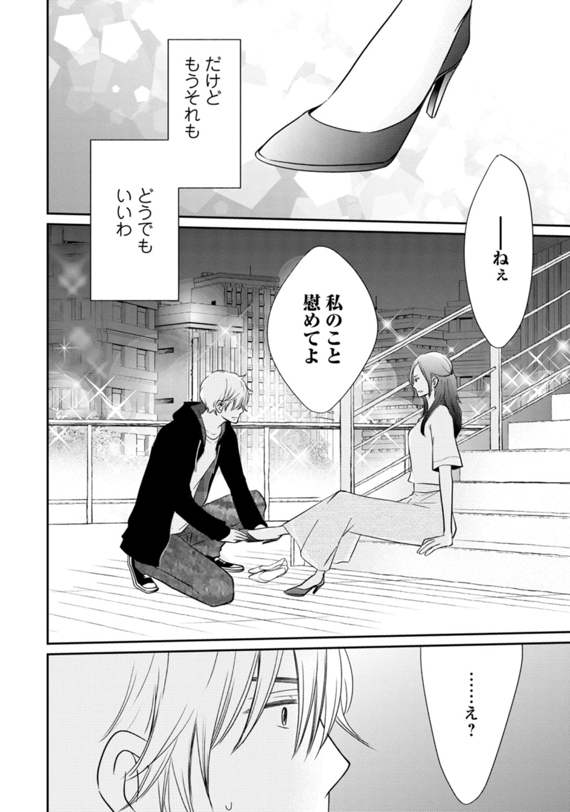 隣の芝くんは見せてくれない