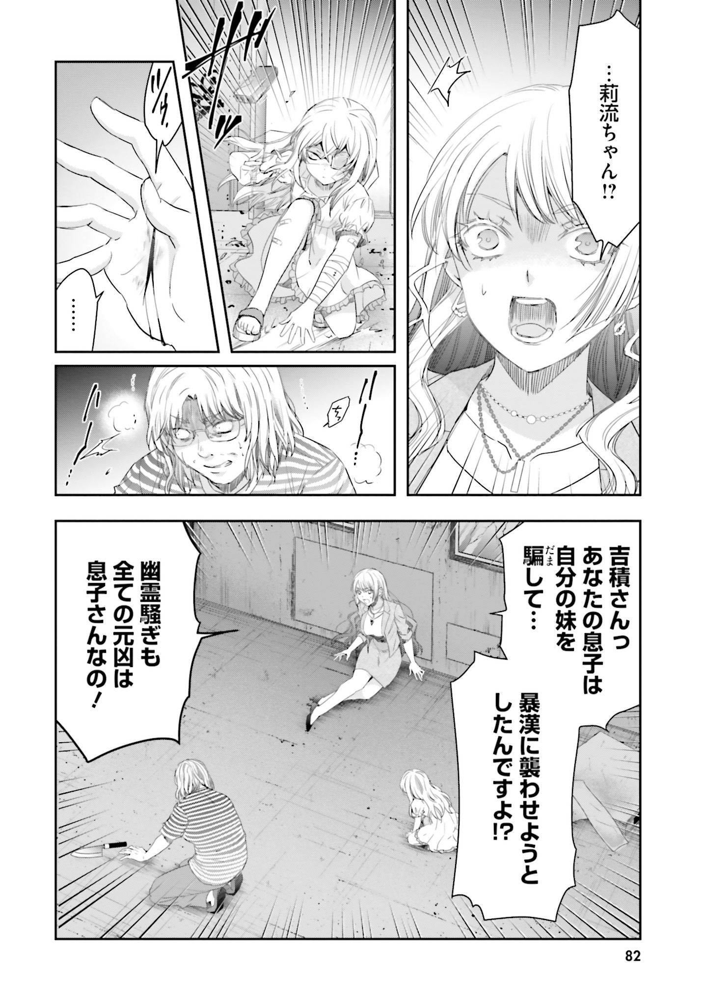 シリアルキラー