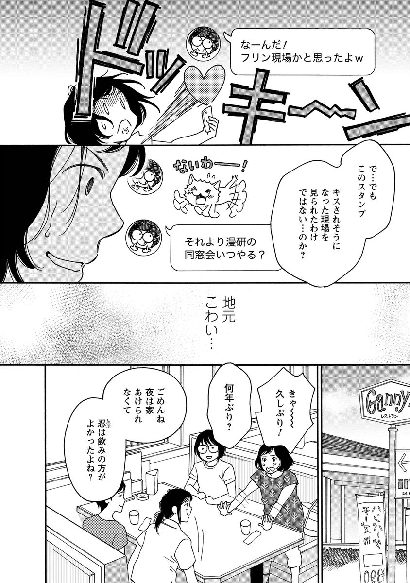 シジュウカラ
