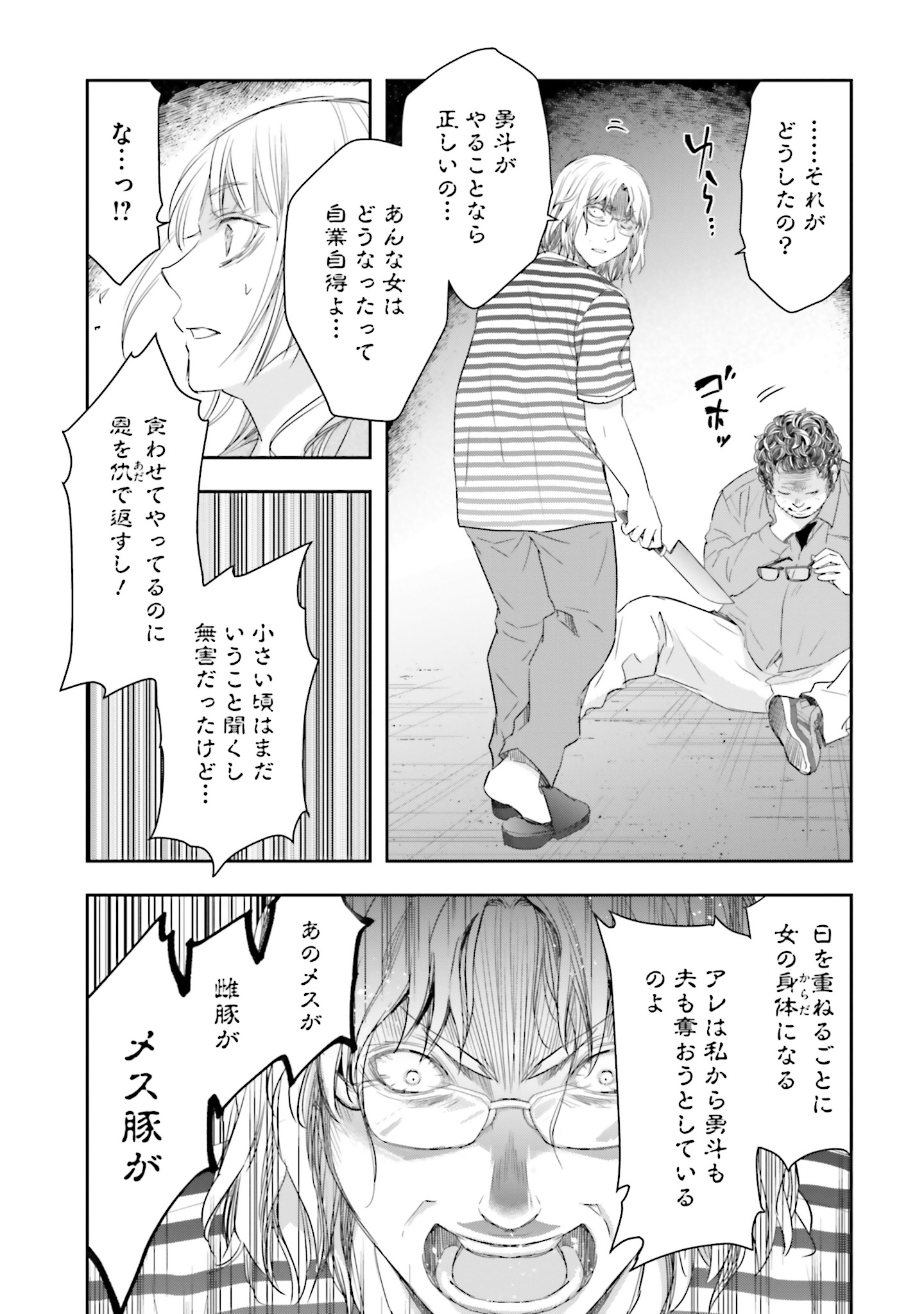 シリアルキラー