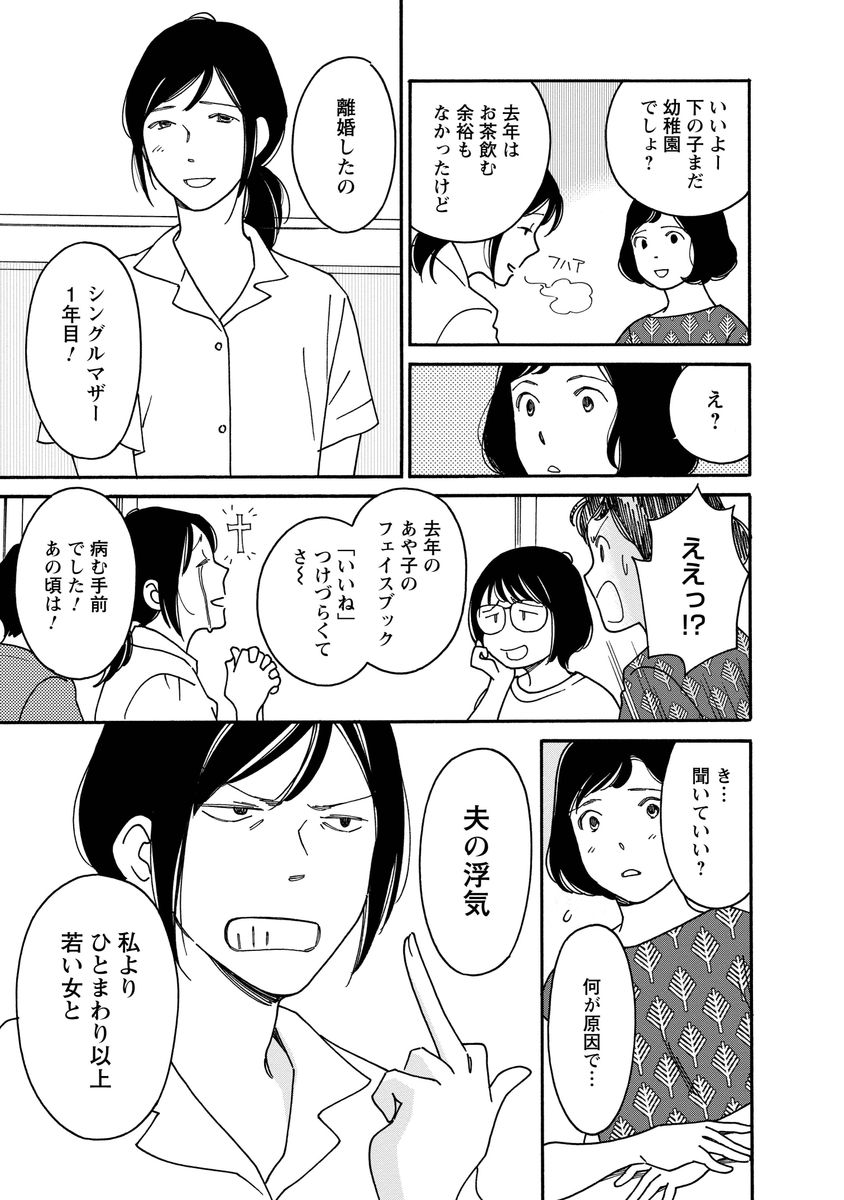 シジュウカラ