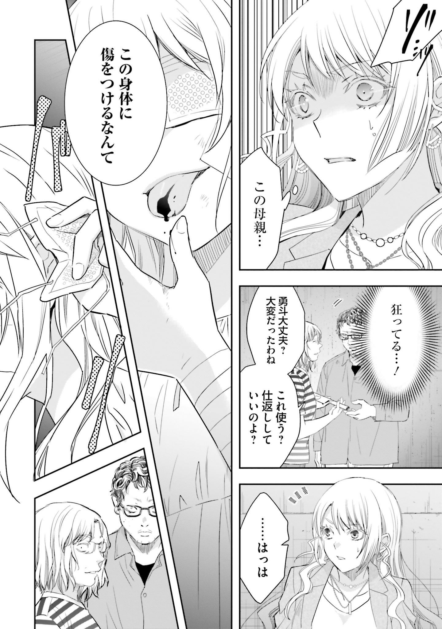 シリアルキラー