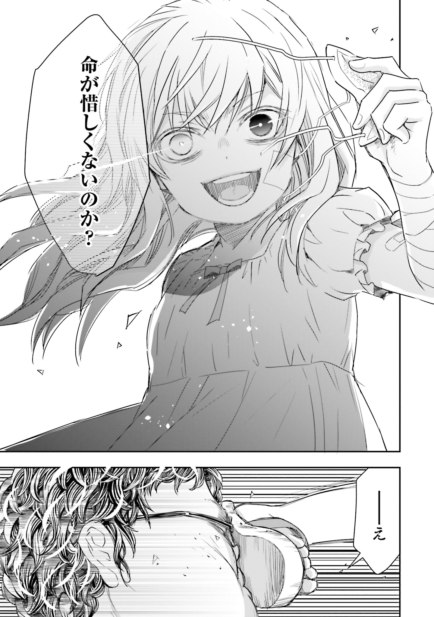 シリアルキラー