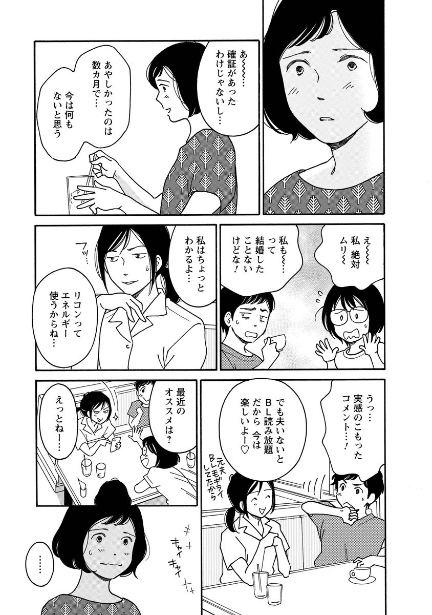 シジュウカラ