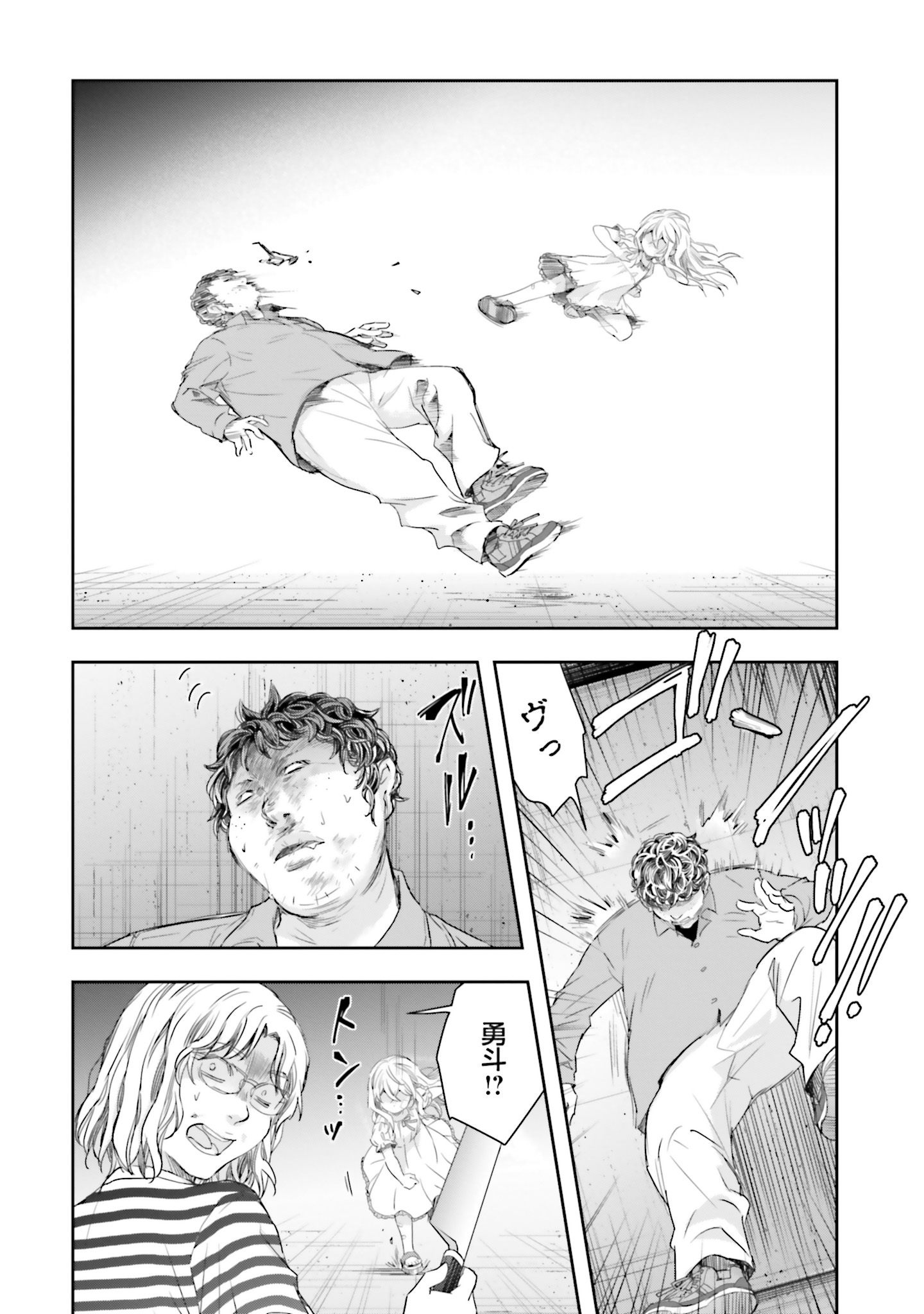 シリアルキラー