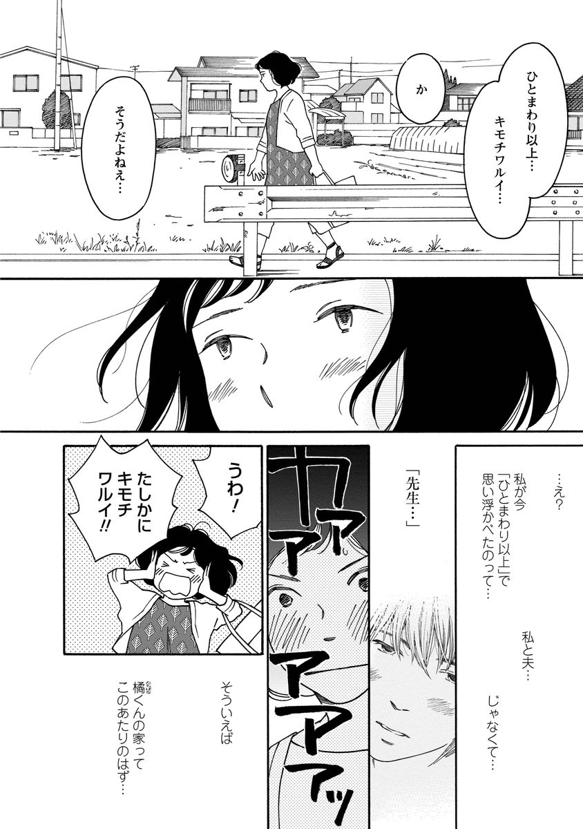 シジュウカラ