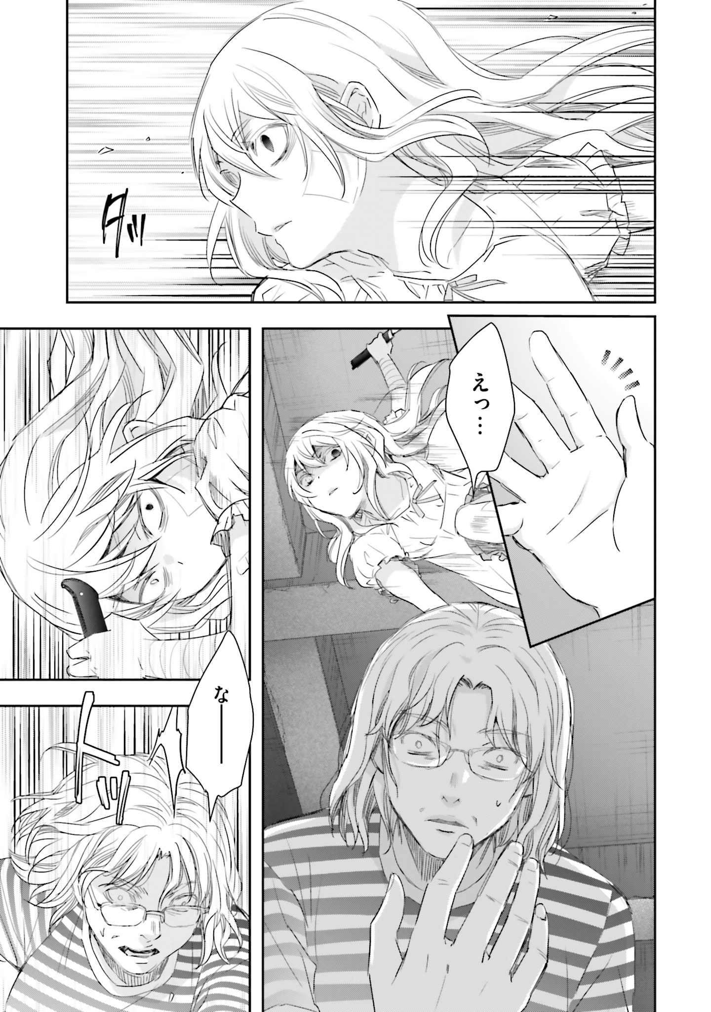 シリアルキラー