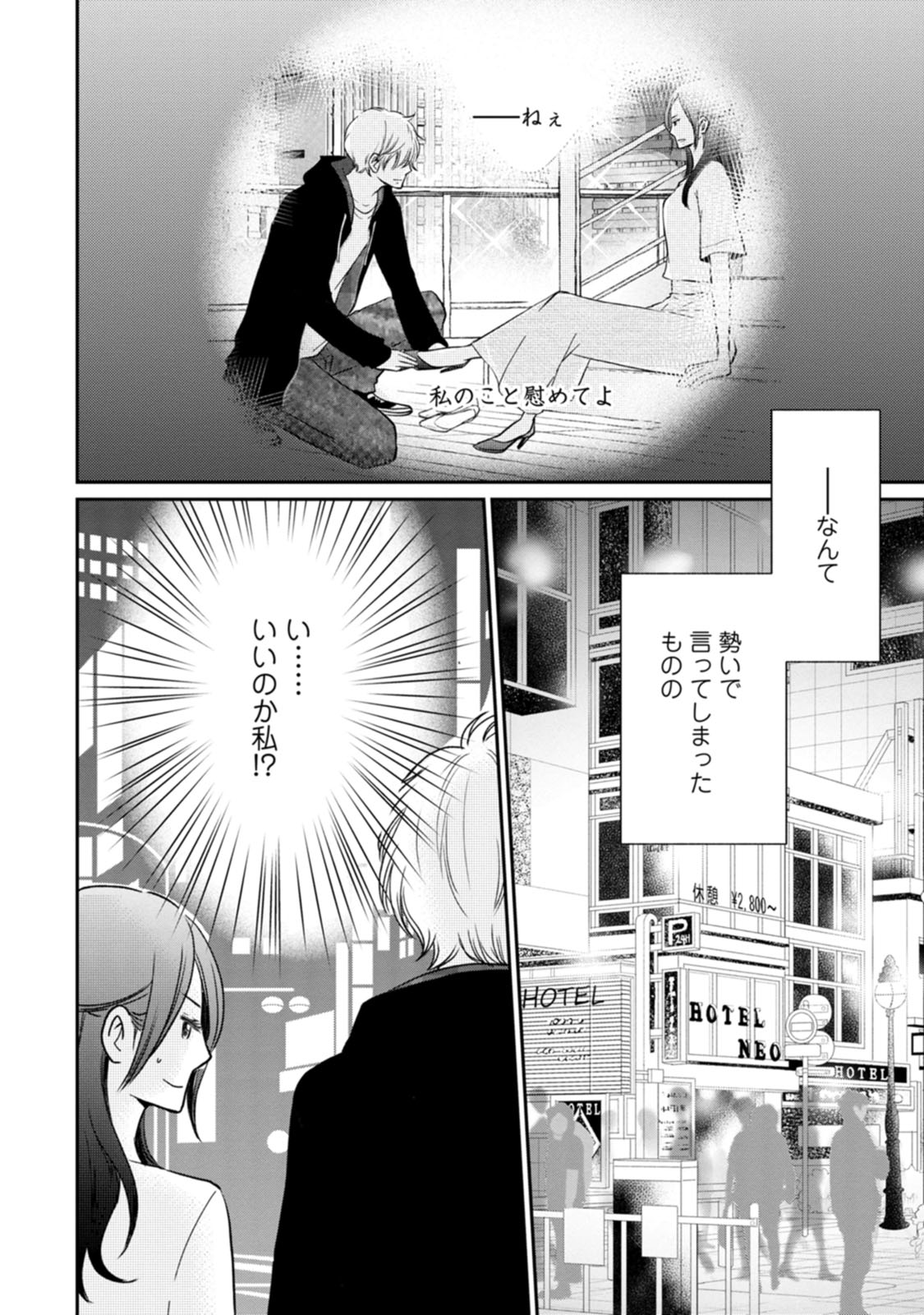 隣の芝くんは見せてくれない