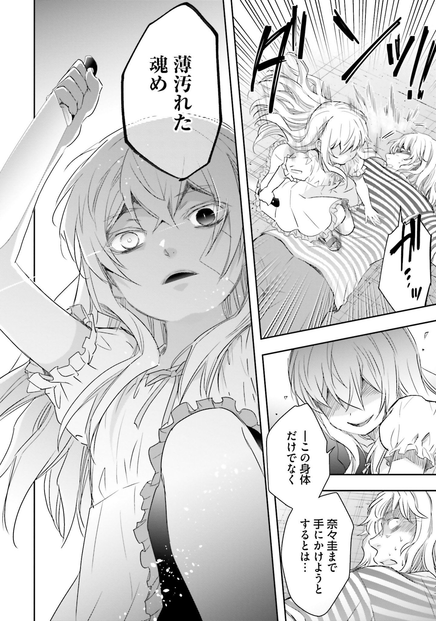 シリアルキラー