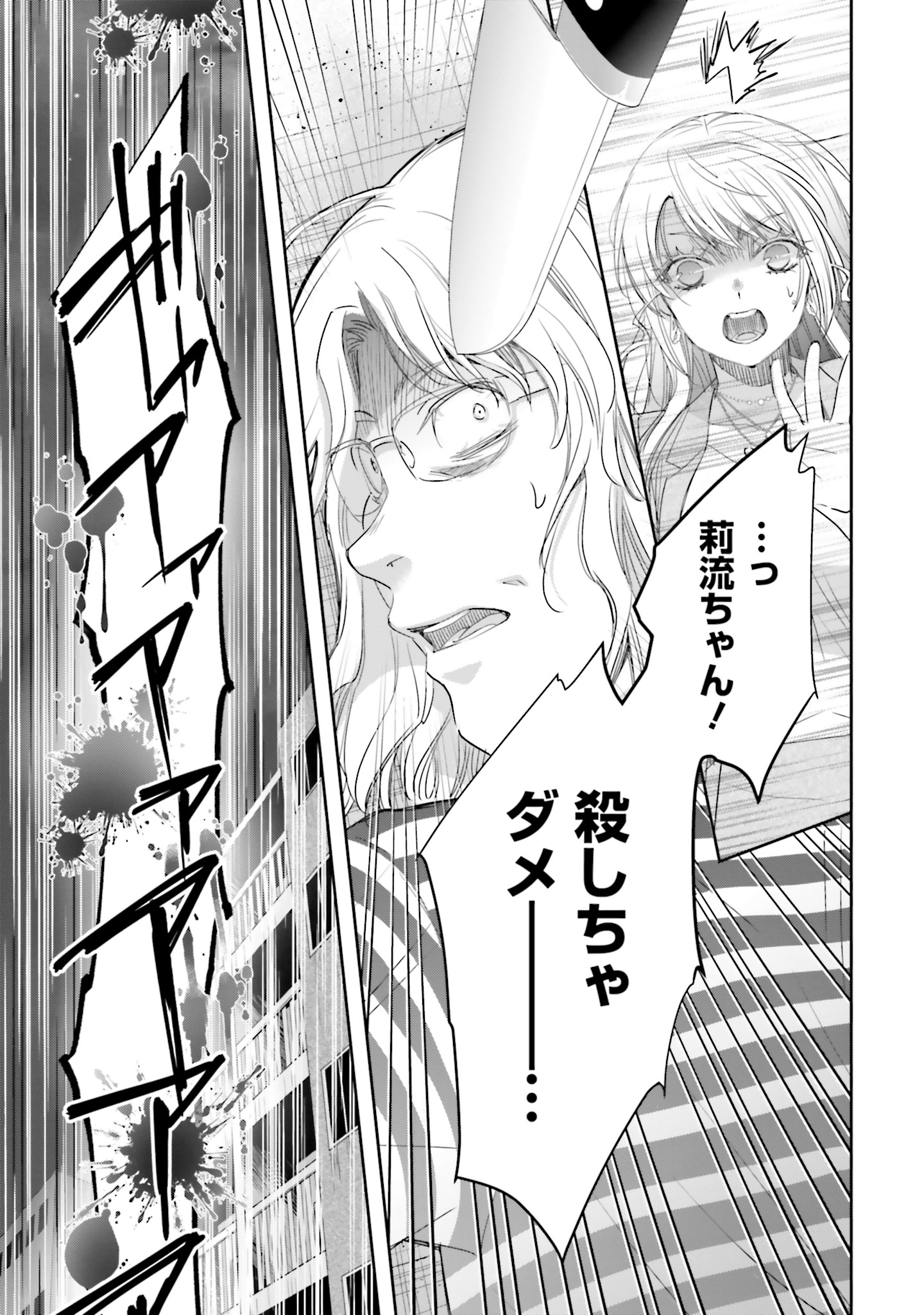 シリアルキラー