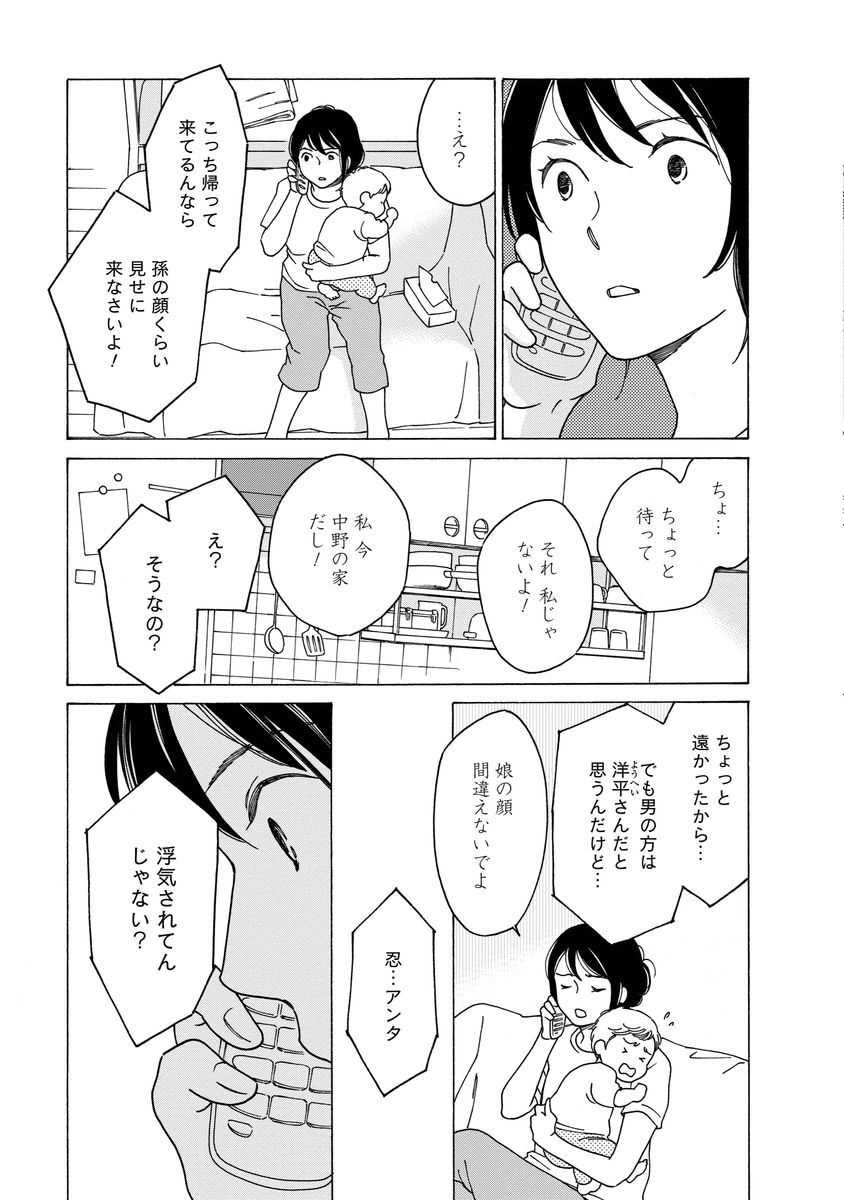 シジュウカラ
