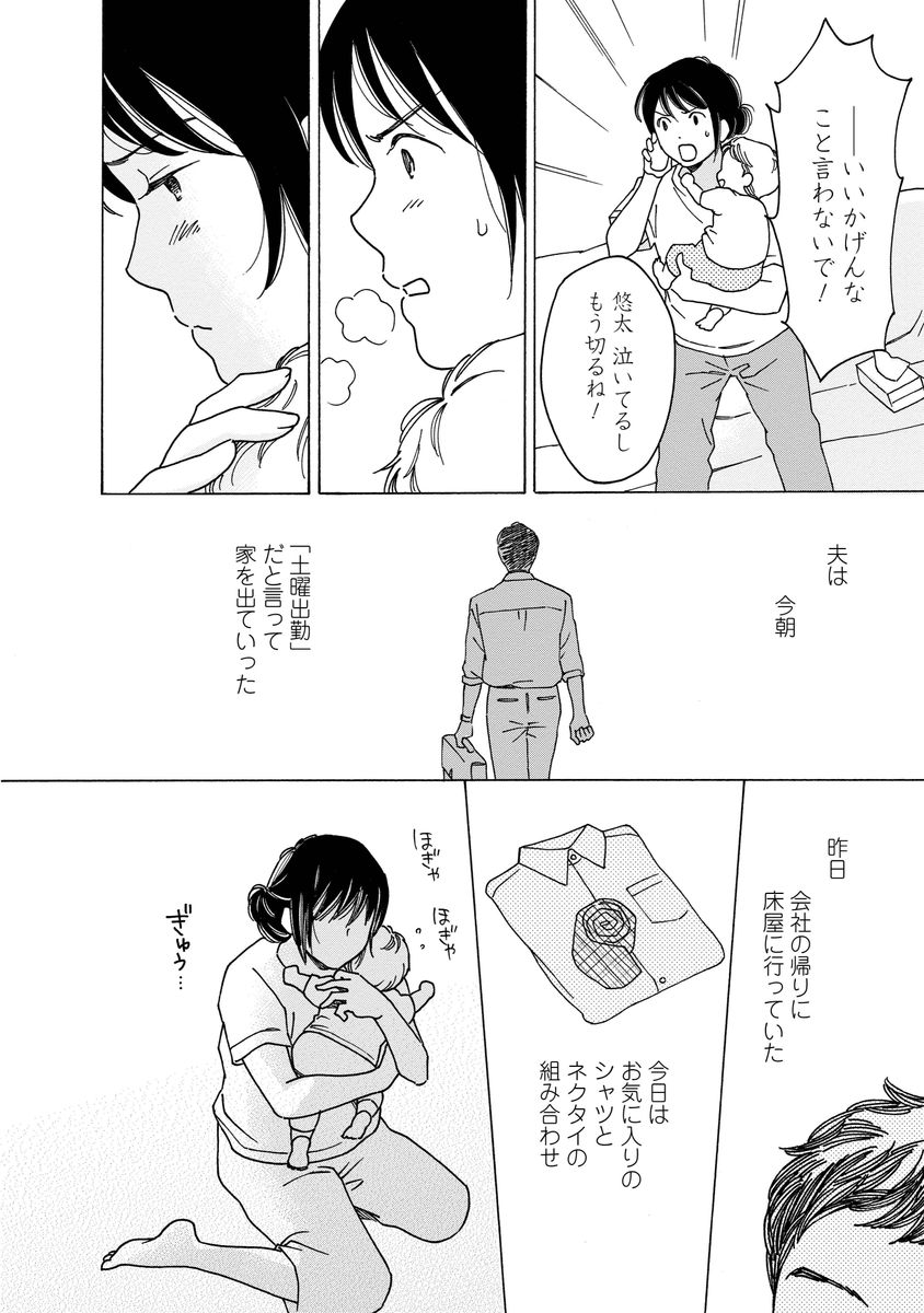 シジュウカラ