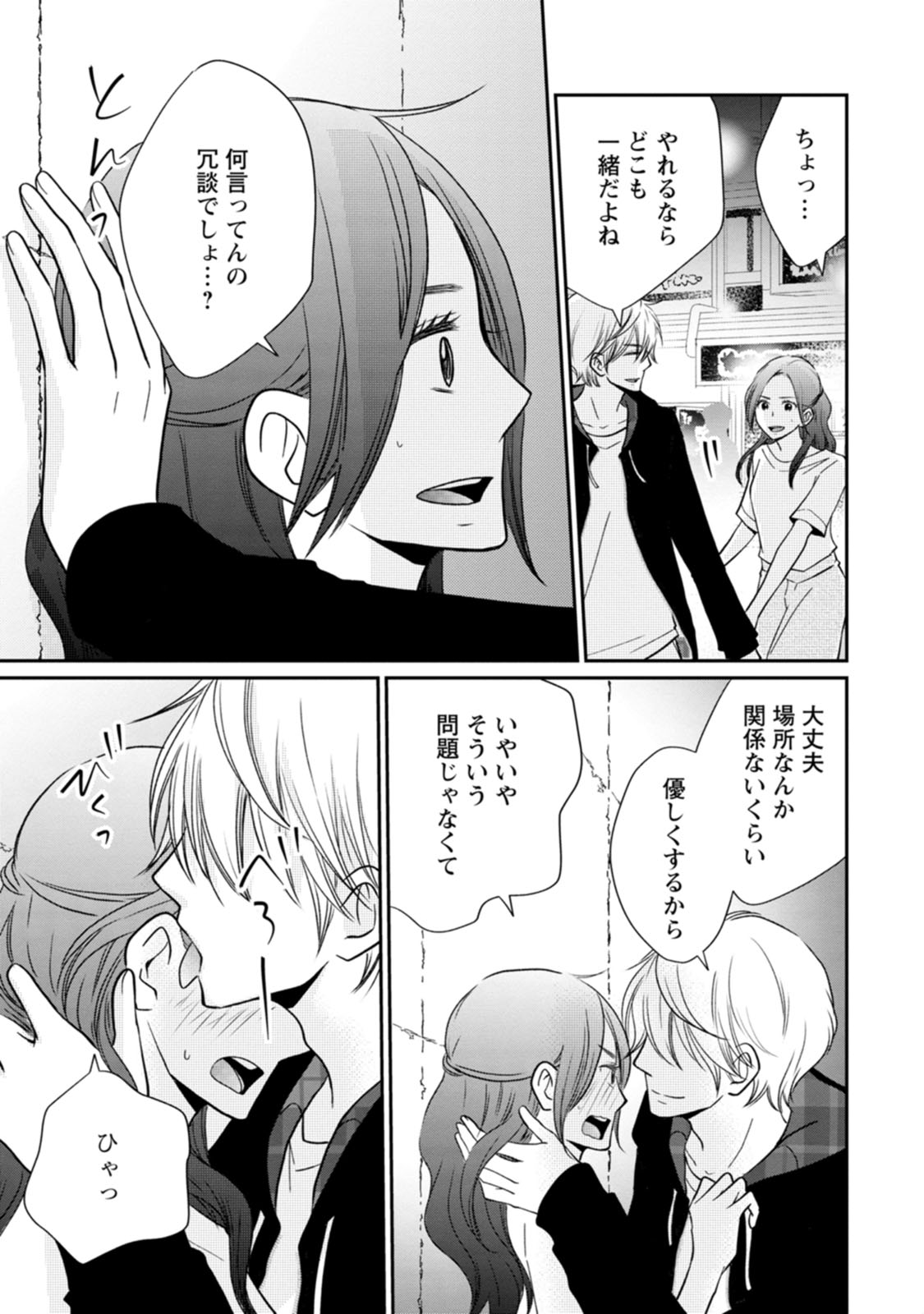 隣の芝くんは見せてくれない