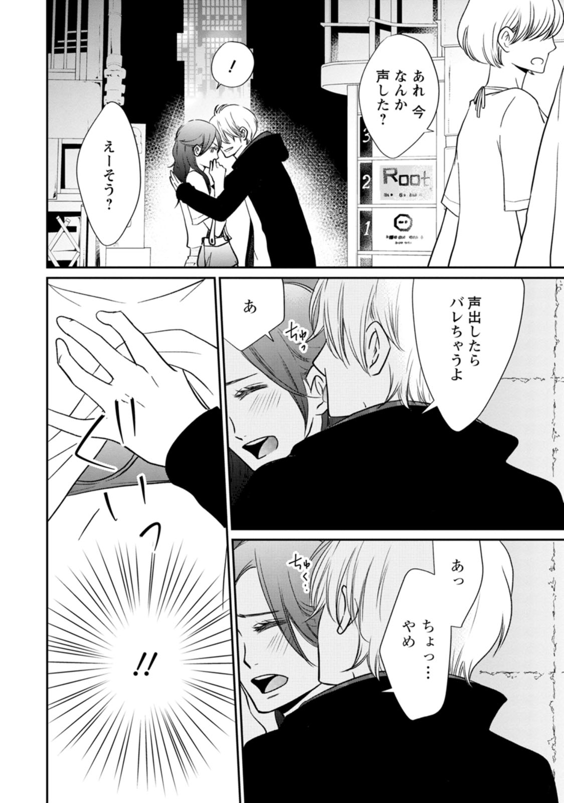 隣の芝くんは見せてくれない