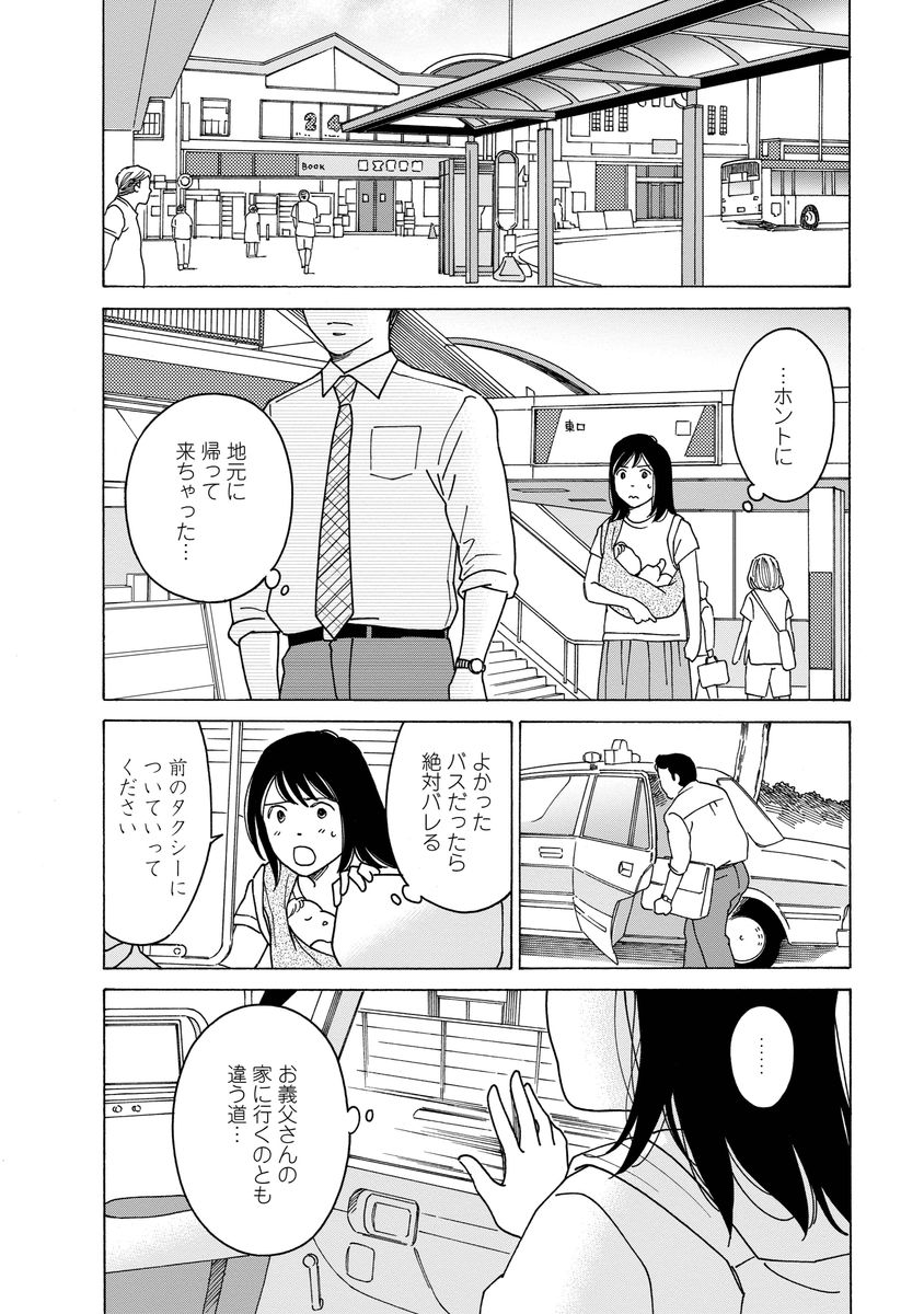 シジュウカラ