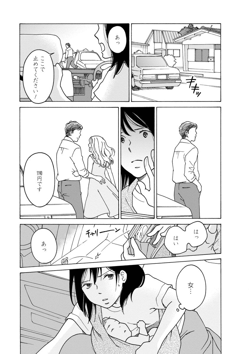 シジュウカラ