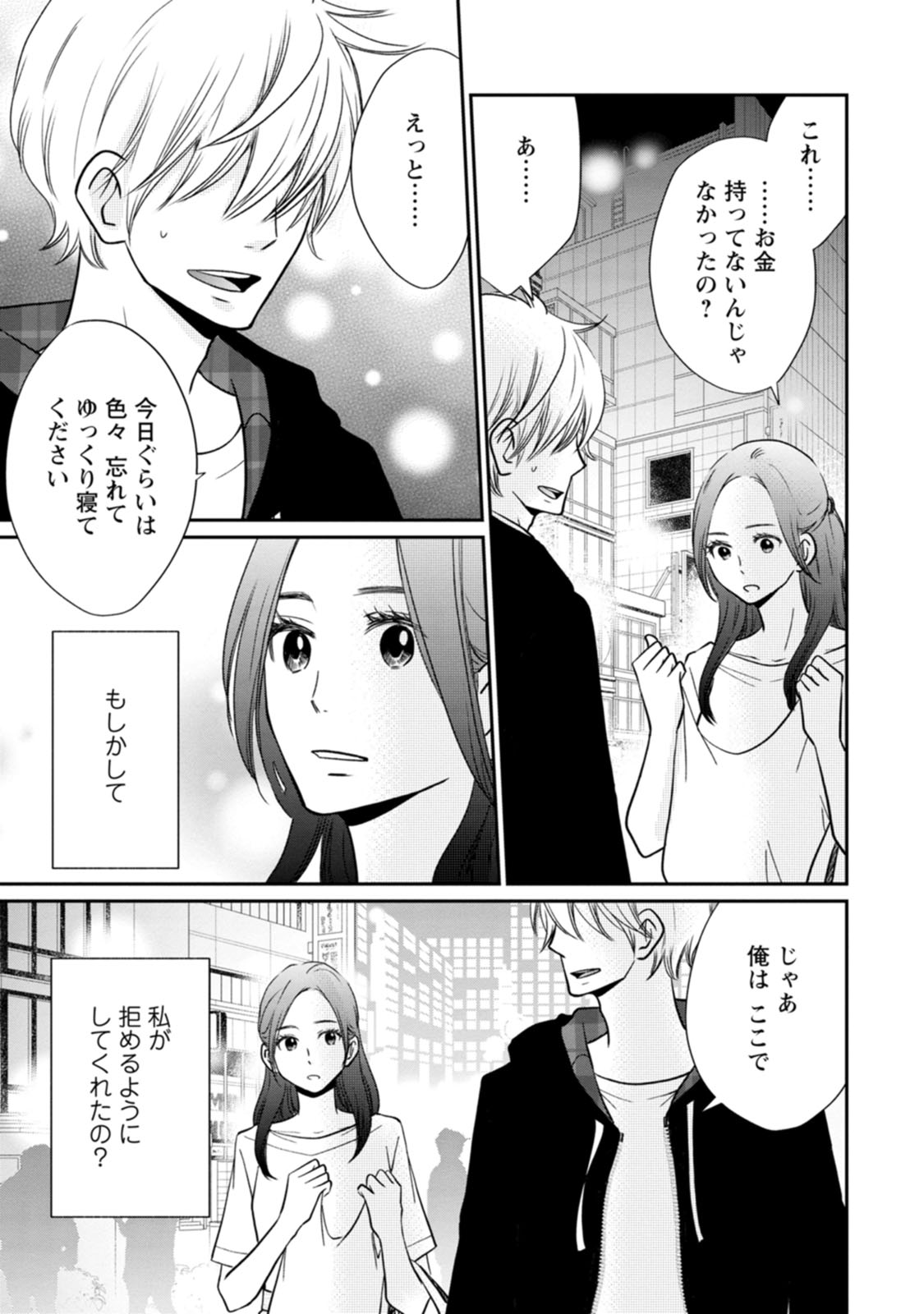隣の芝くんは見せてくれない