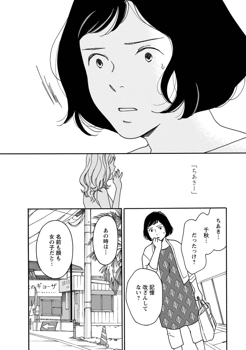 シジュウカラ