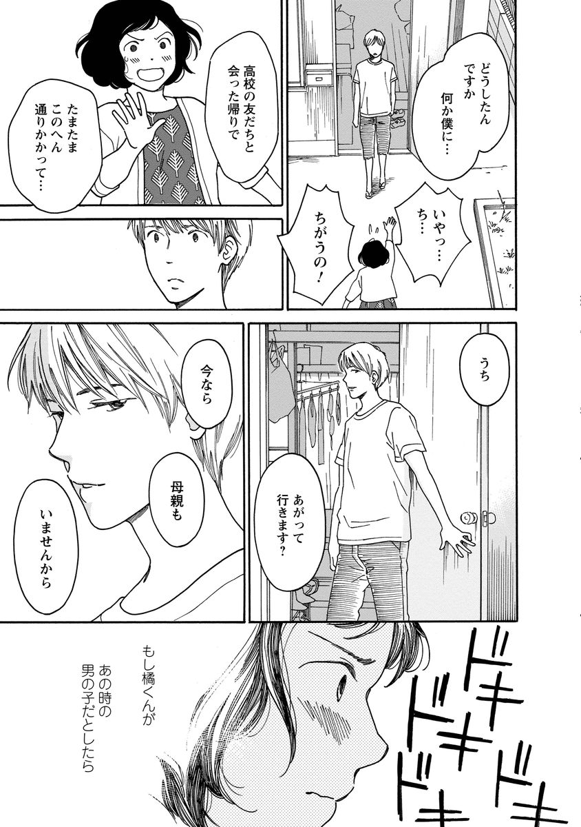 シジュウカラ