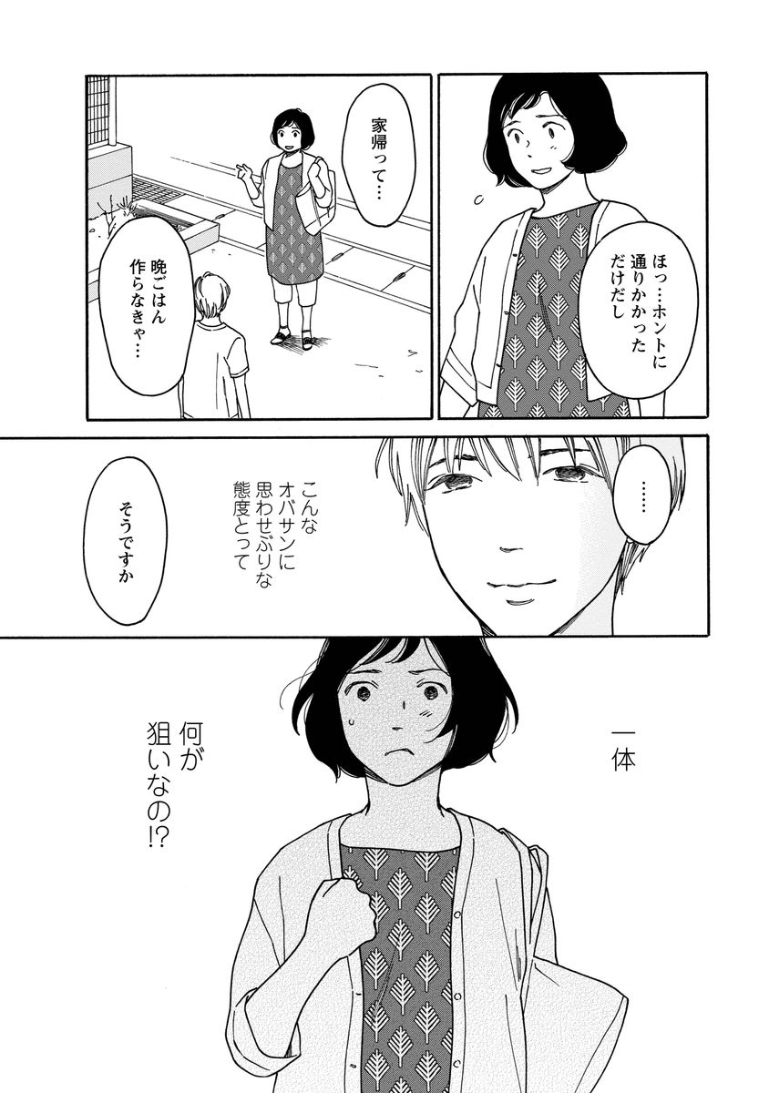 シジュウカラ