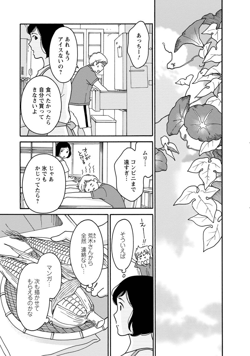 シジュウカラ