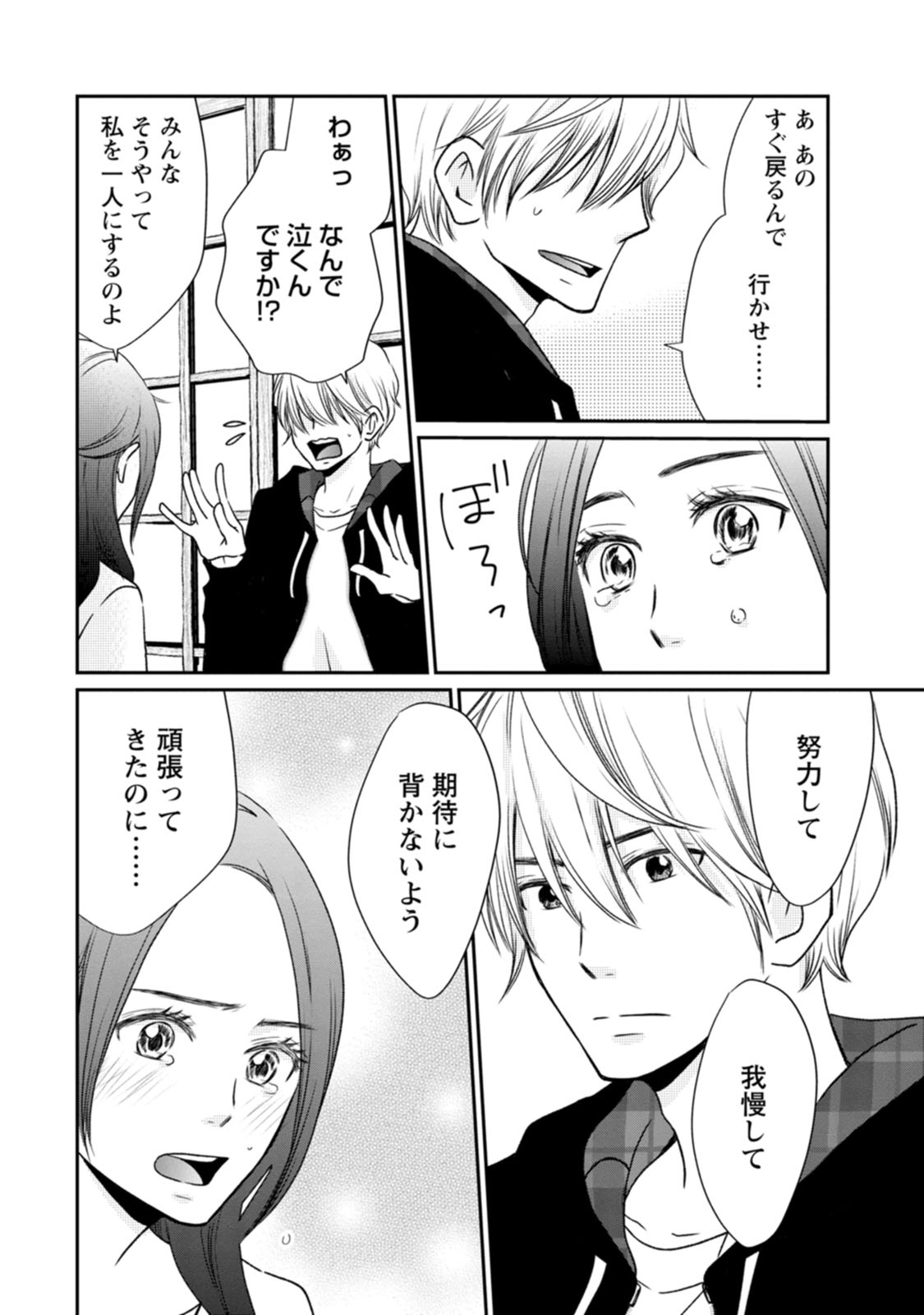 隣の芝くんは見せてくれない