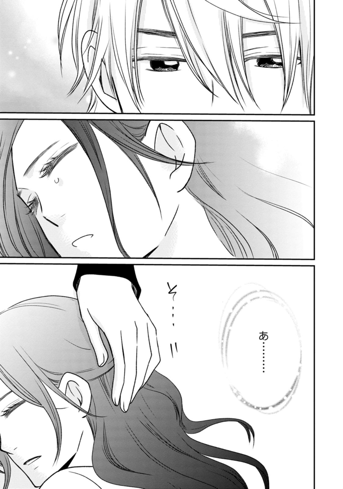 隣の芝くんは見せてくれない