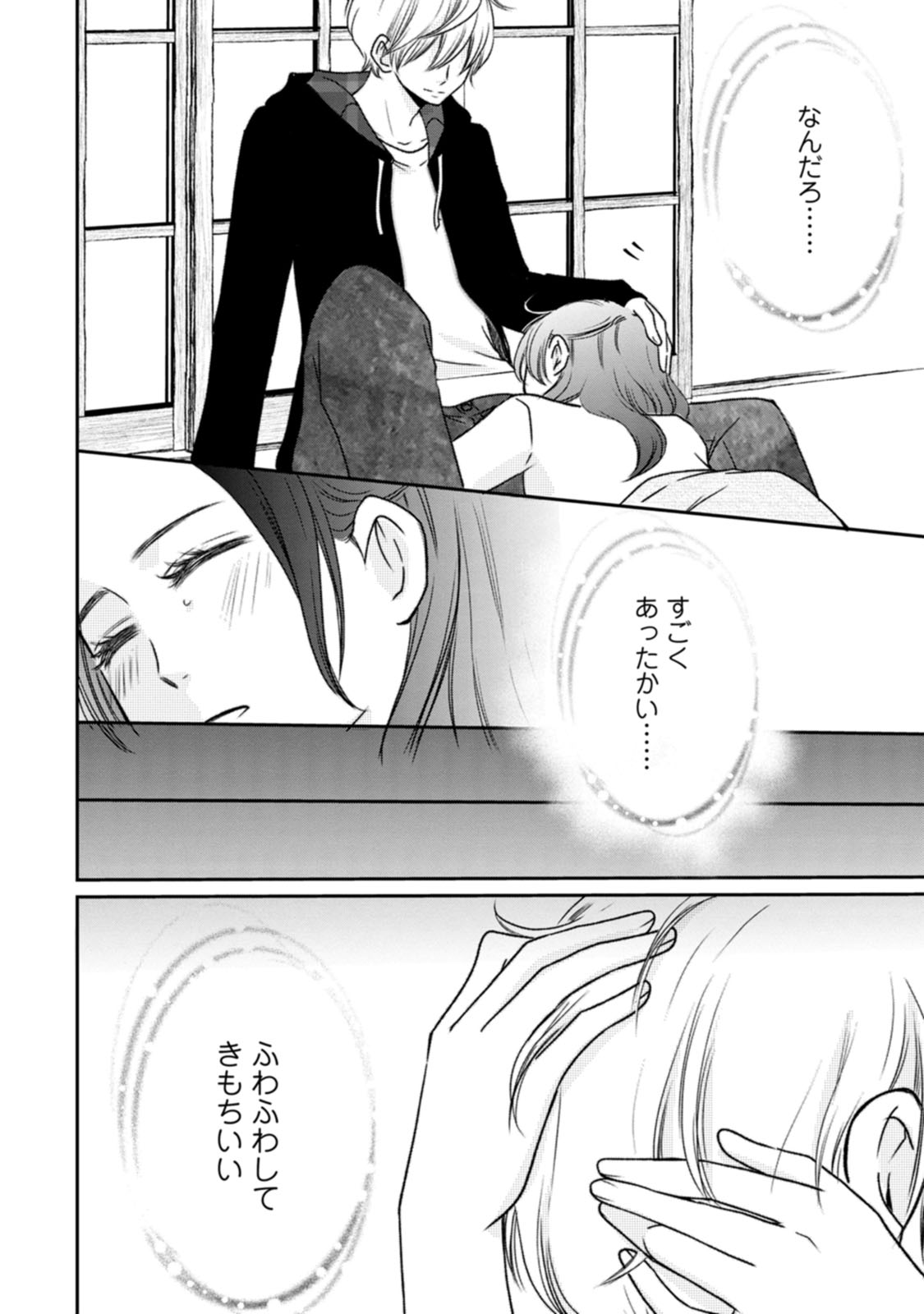 隣の芝くんは見せてくれない