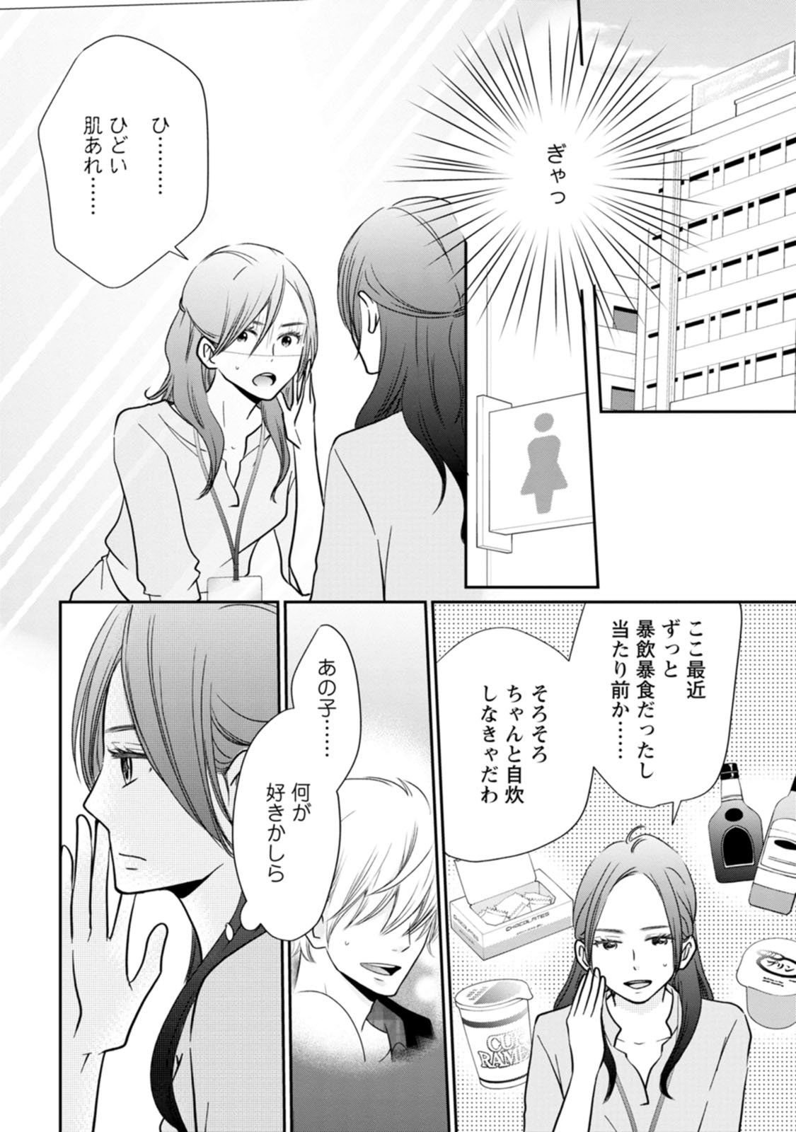 隣の芝くんは見せてくれない
