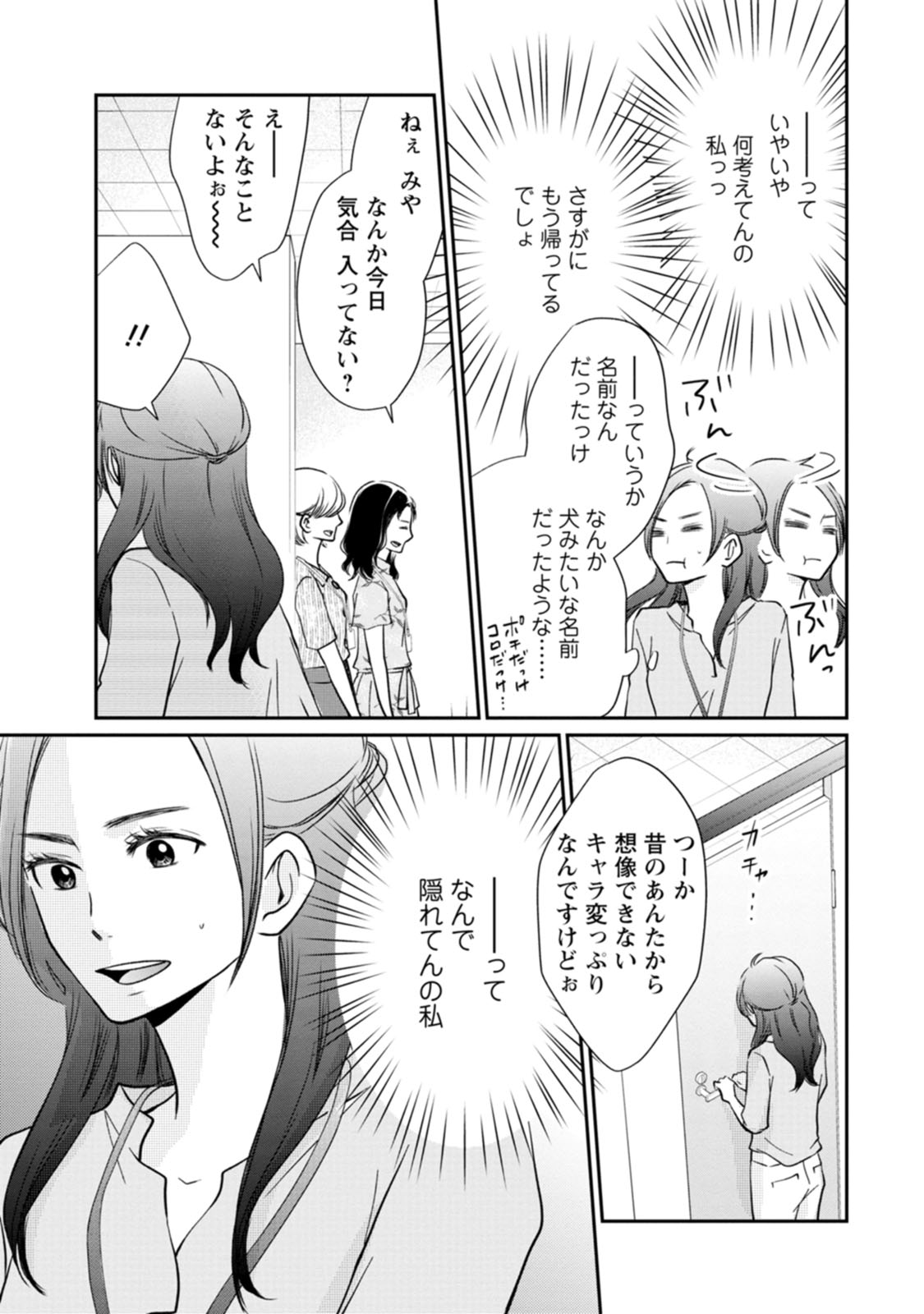 隣の芝くんは見せてくれない