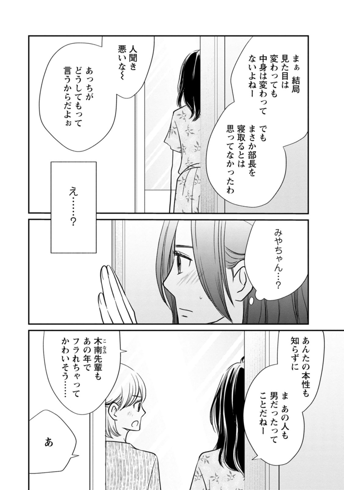 隣の芝くんは見せてくれない