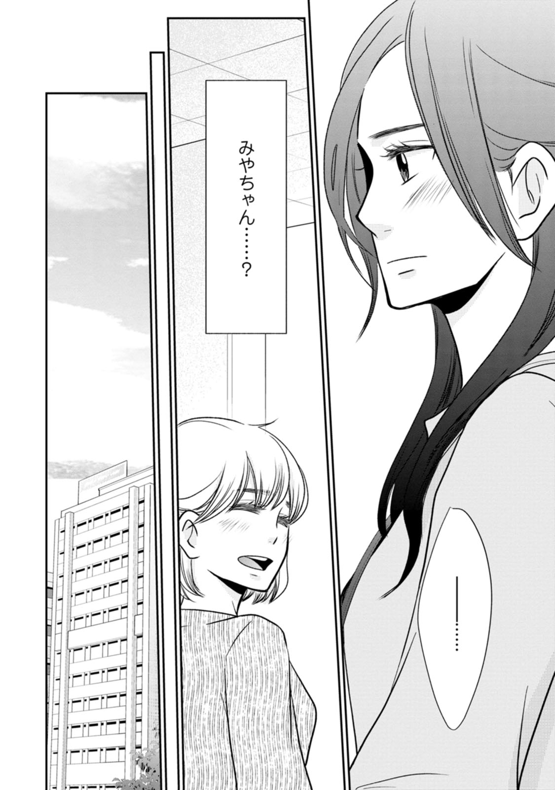 隣の芝くんは見せてくれない