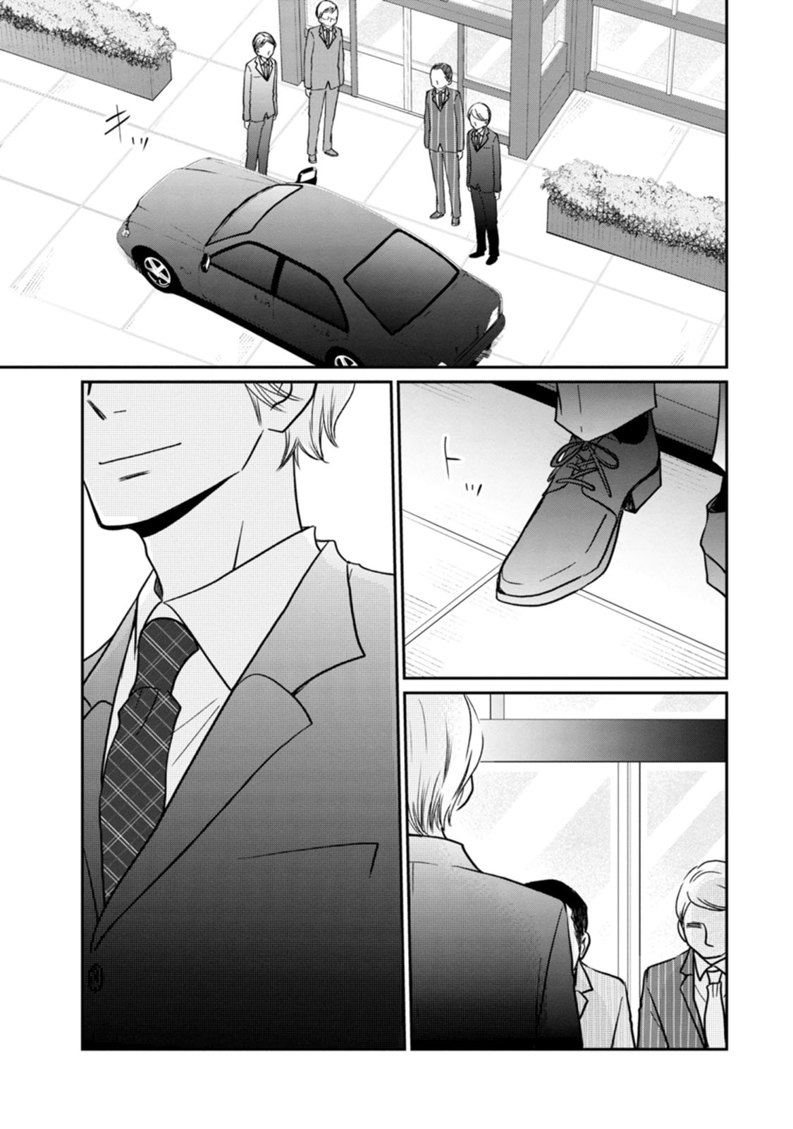 隣の芝くんは見せてくれない