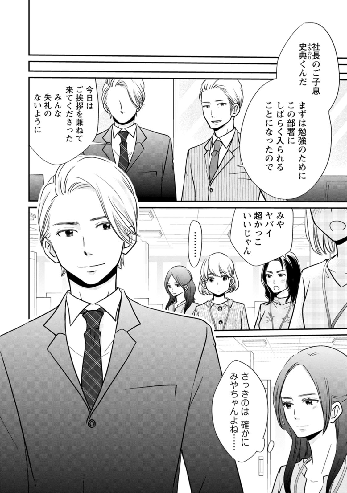 隣の芝くんは見せてくれない