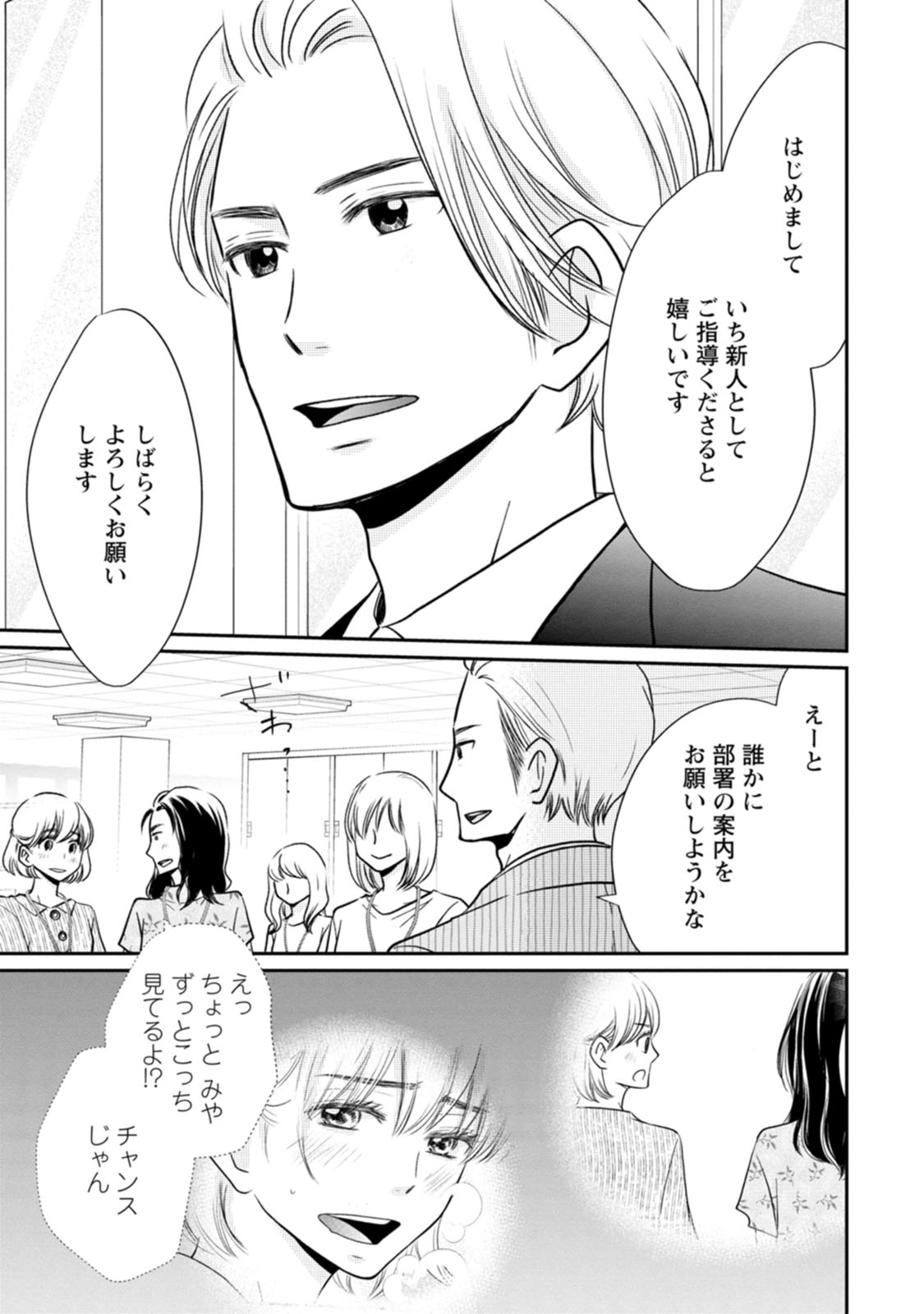 隣の芝くんは見せてくれない
