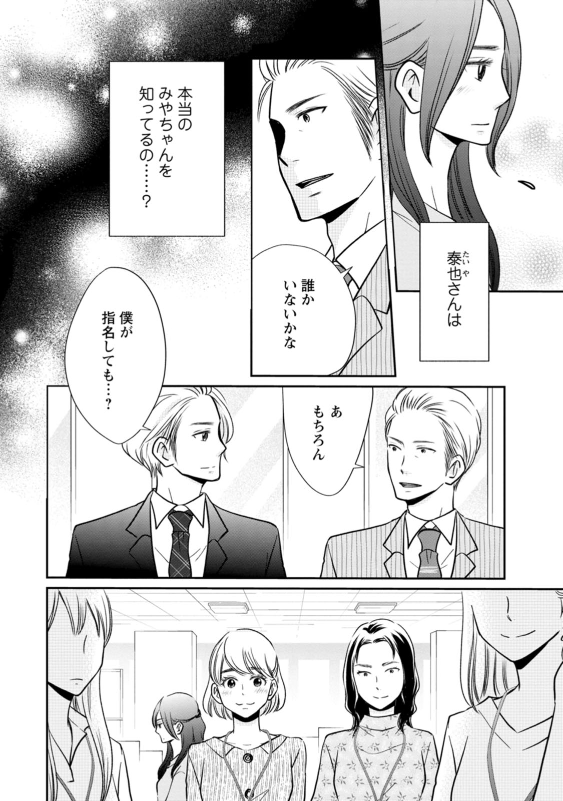 隣の芝くんは見せてくれない