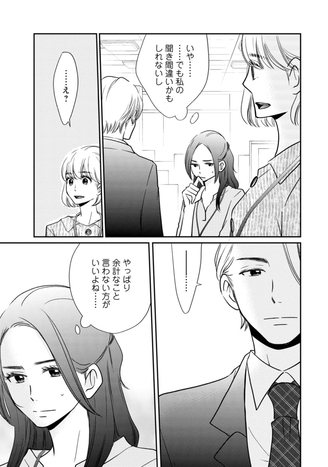 隣の芝くんは見せてくれない