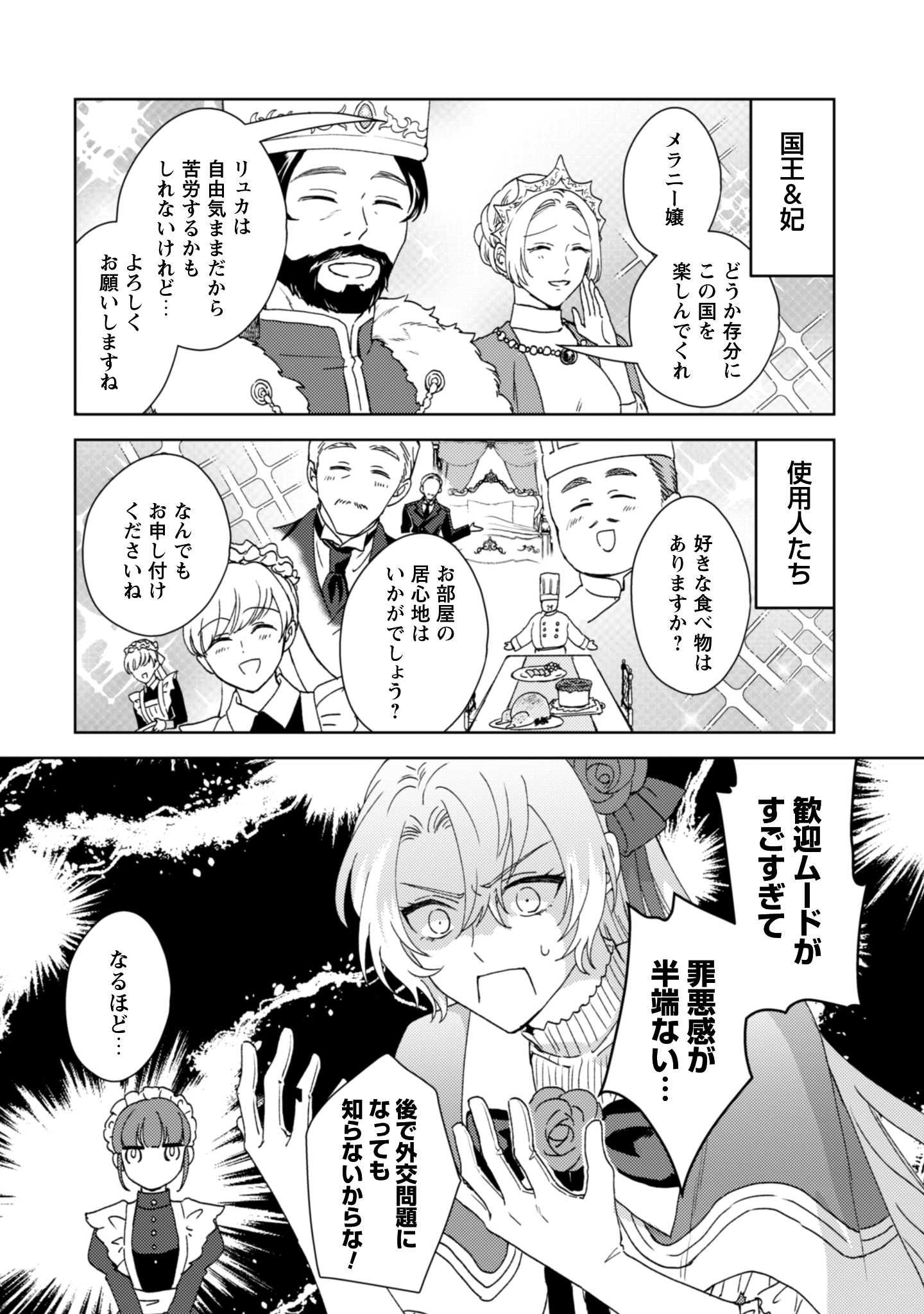 婚約破棄ですか？はい喜んで。だって僕は姉の代わりですから！