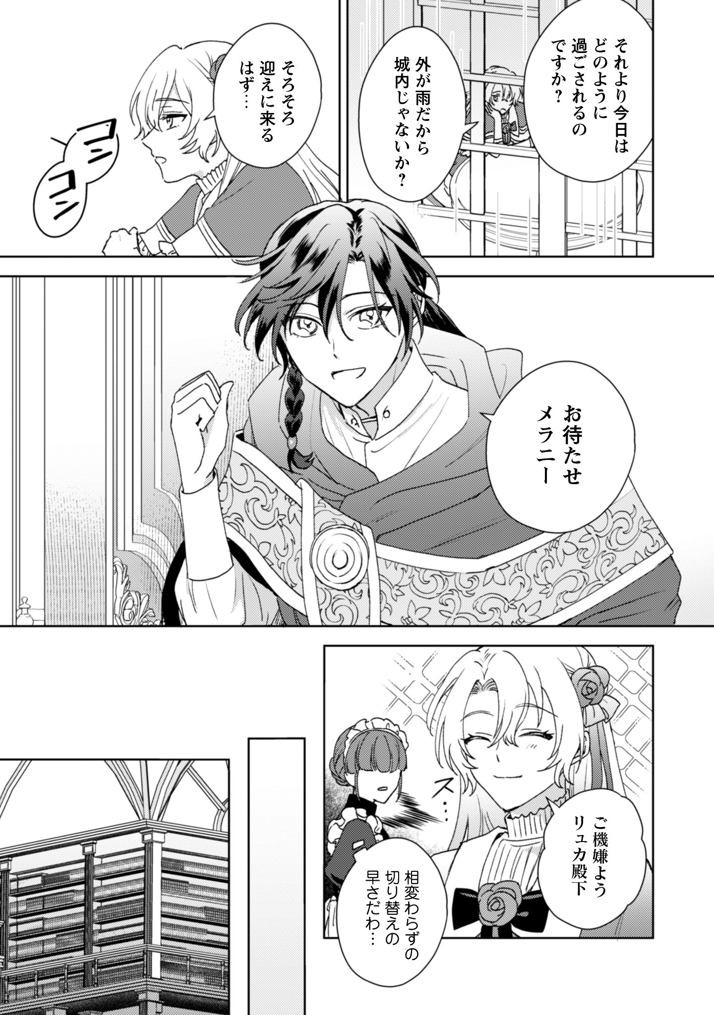 婚約破棄ですか？はい喜んで。だって僕は姉の代わりですから！