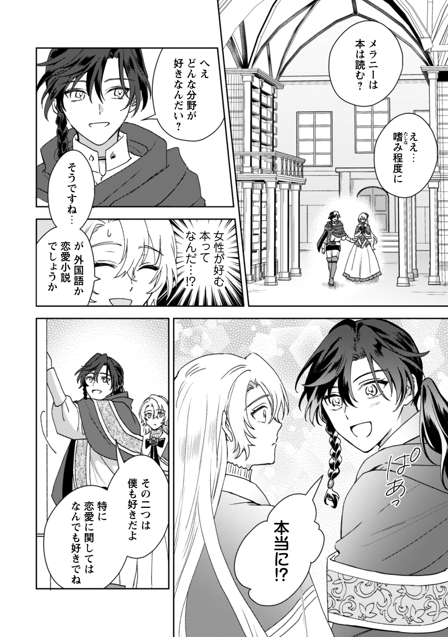 婚約破棄ですか？はい喜んで。だって僕は姉の代わりですから！