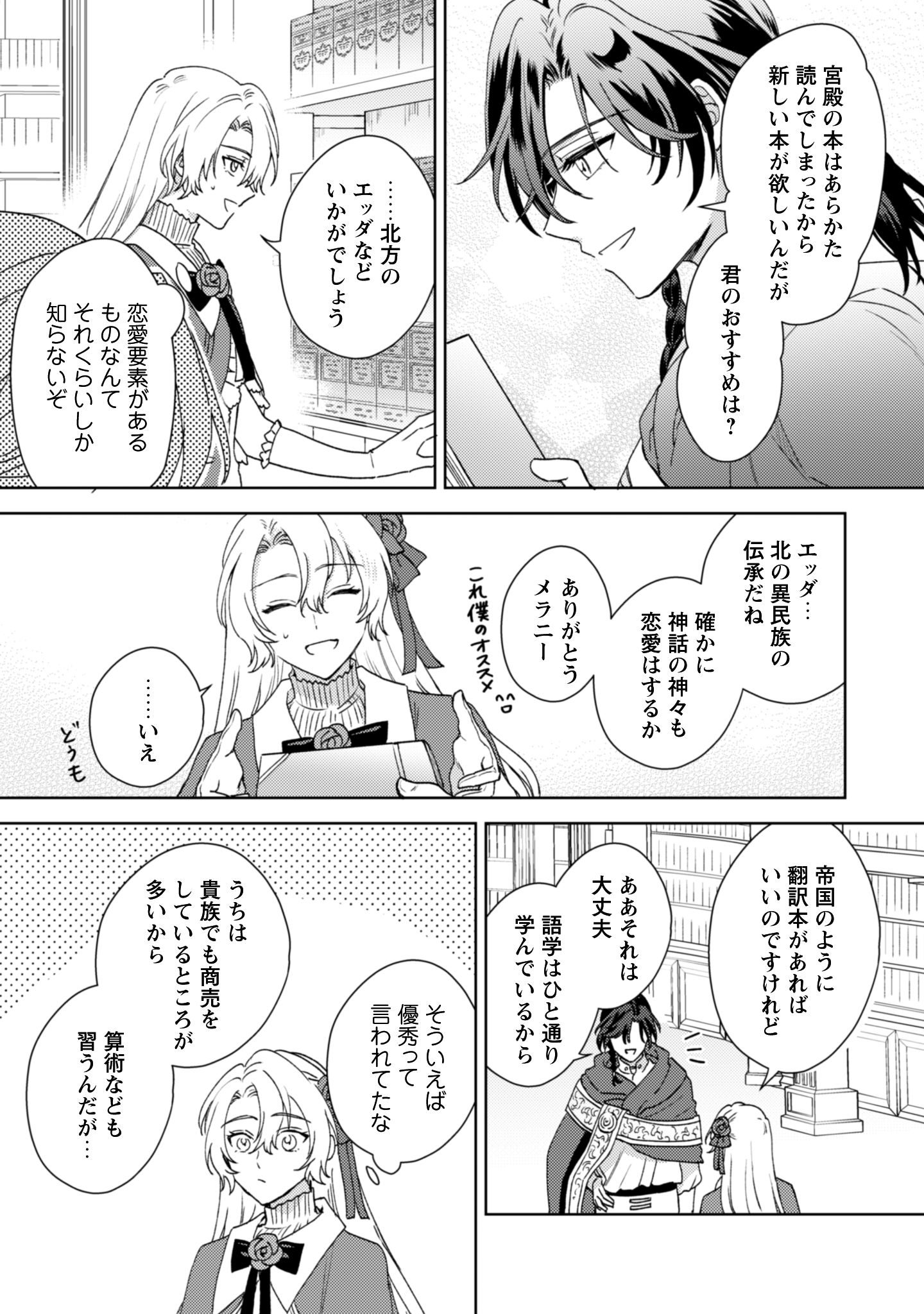 婚約破棄ですか？はい喜んで。だって僕は姉の代わりですから！