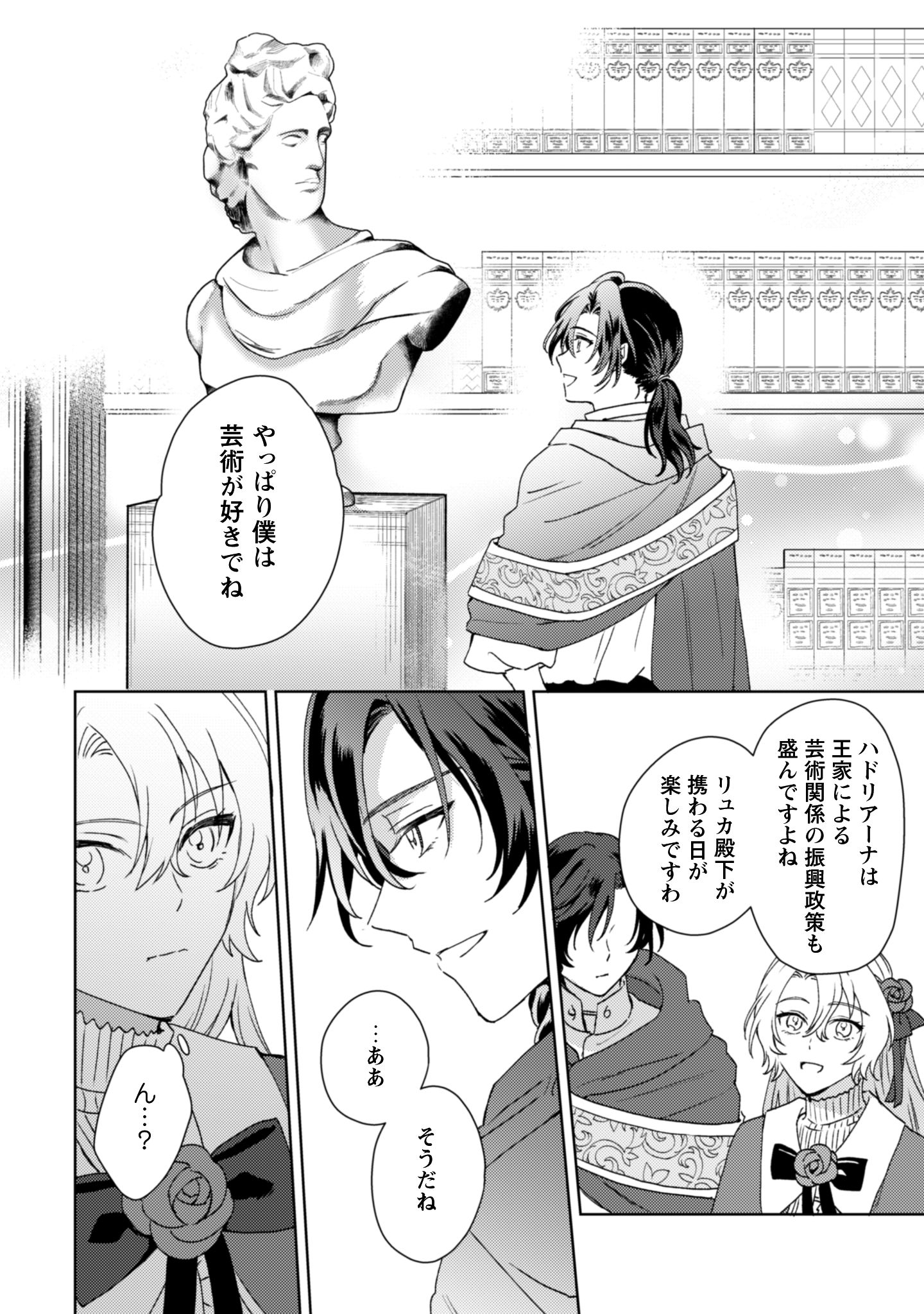 婚約破棄ですか？はい喜んで。だって僕は姉の代わりですから！